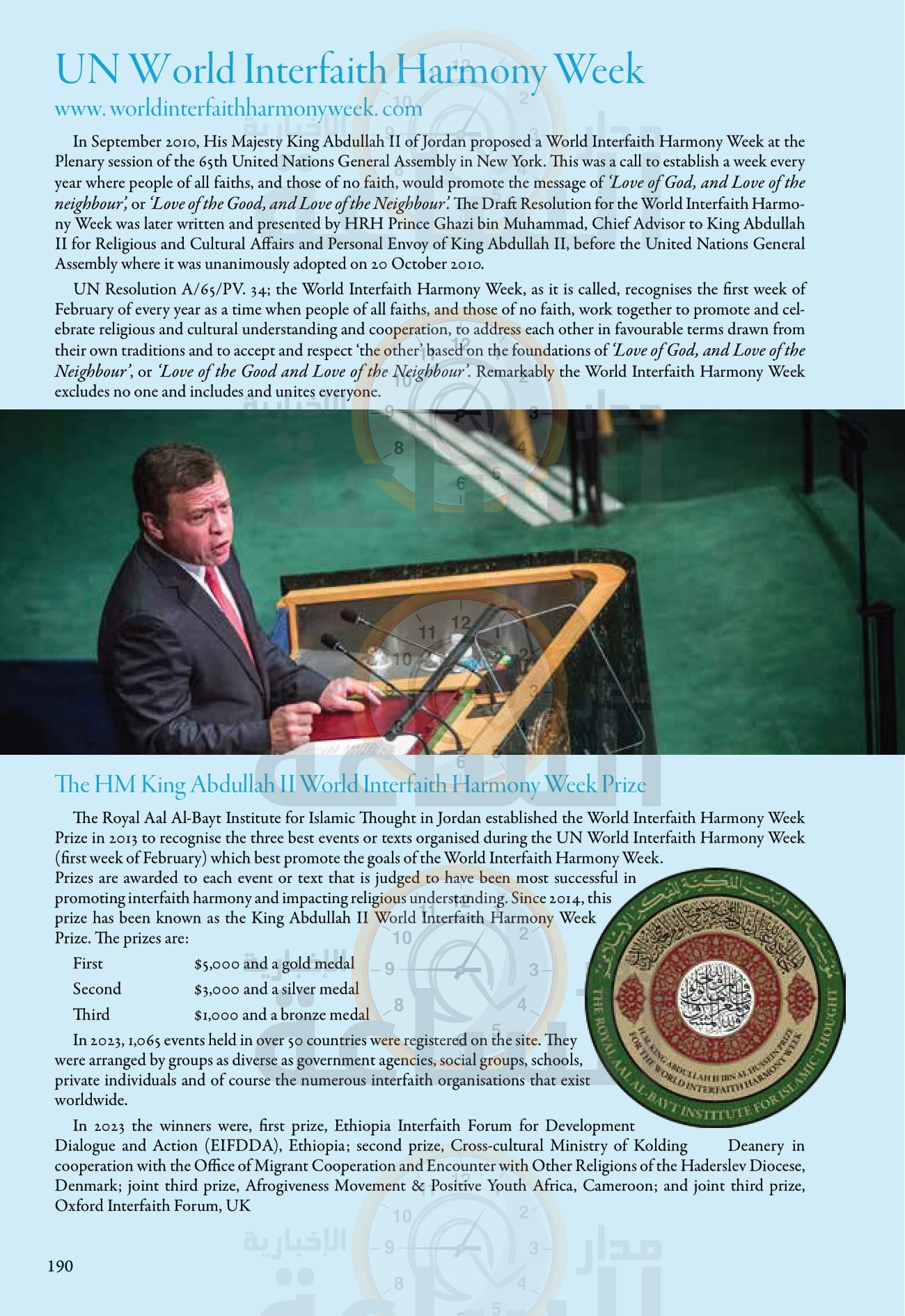 Madar Al-Saa Images 0.09307839452713251