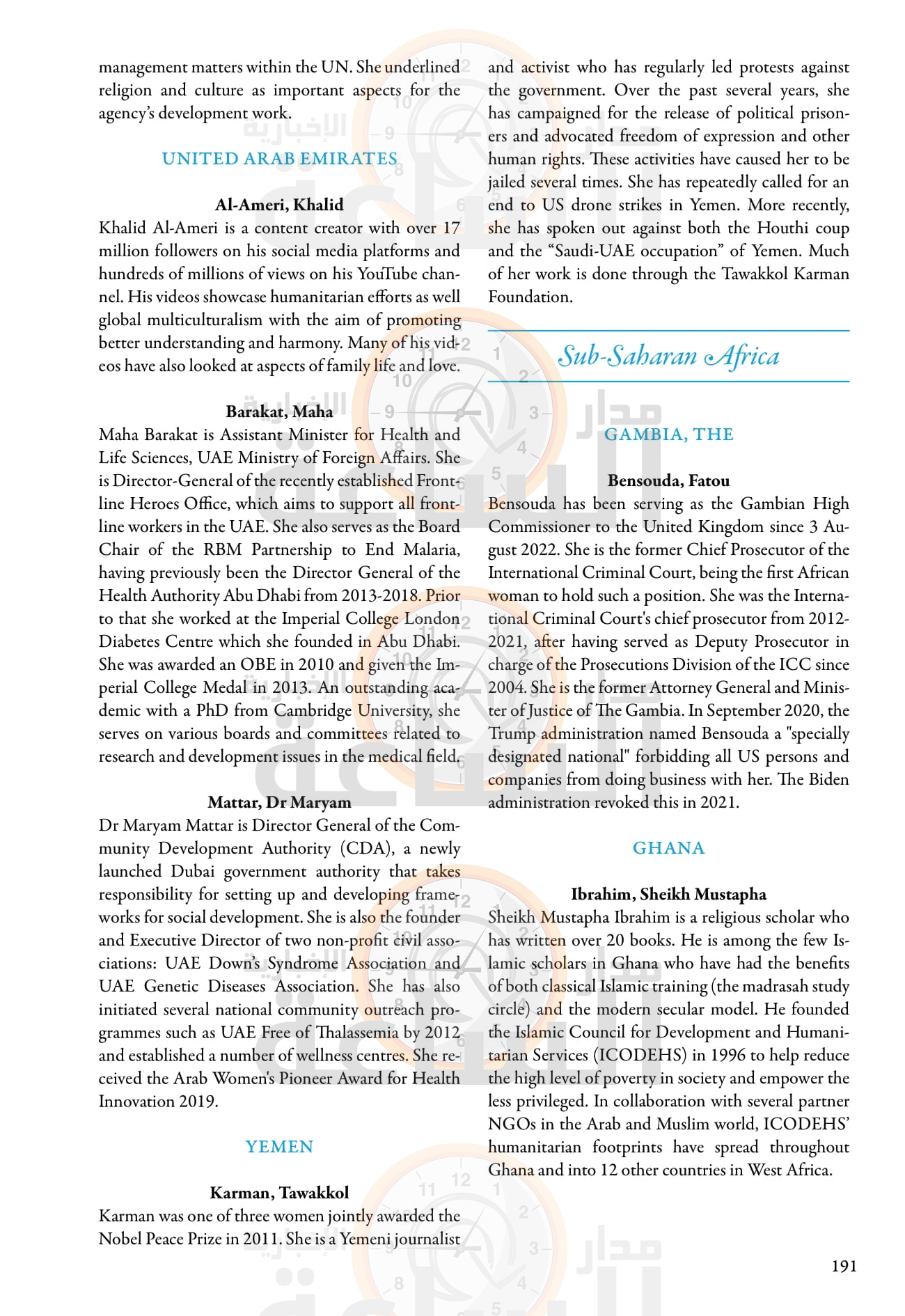 Madar Al-Saa Images 0.8862315138265033