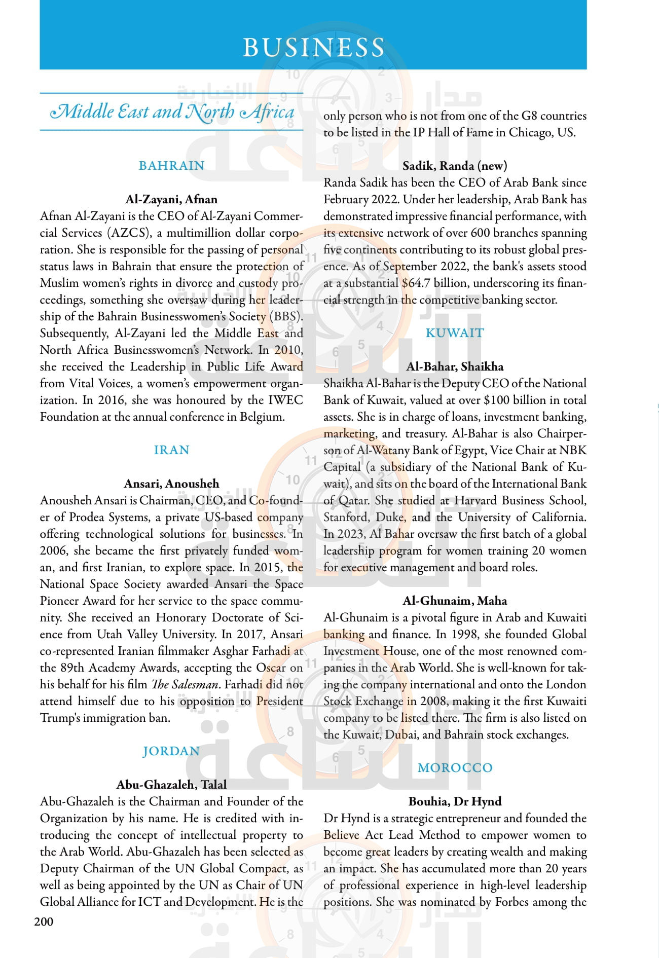 Madar Al-Saa Images 0.16925085086625802