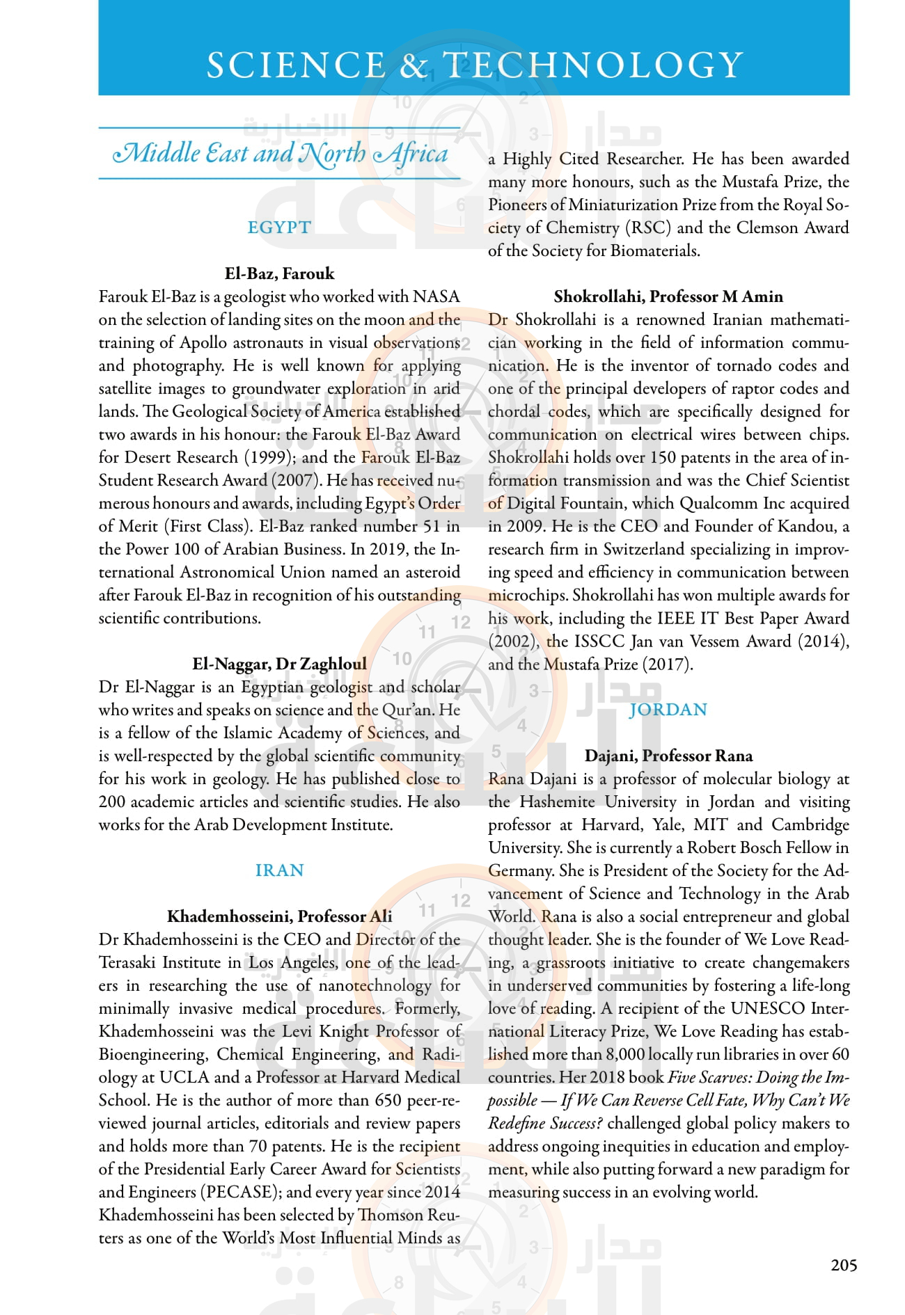 Madar Al-Saa Images 0.26553766295688686