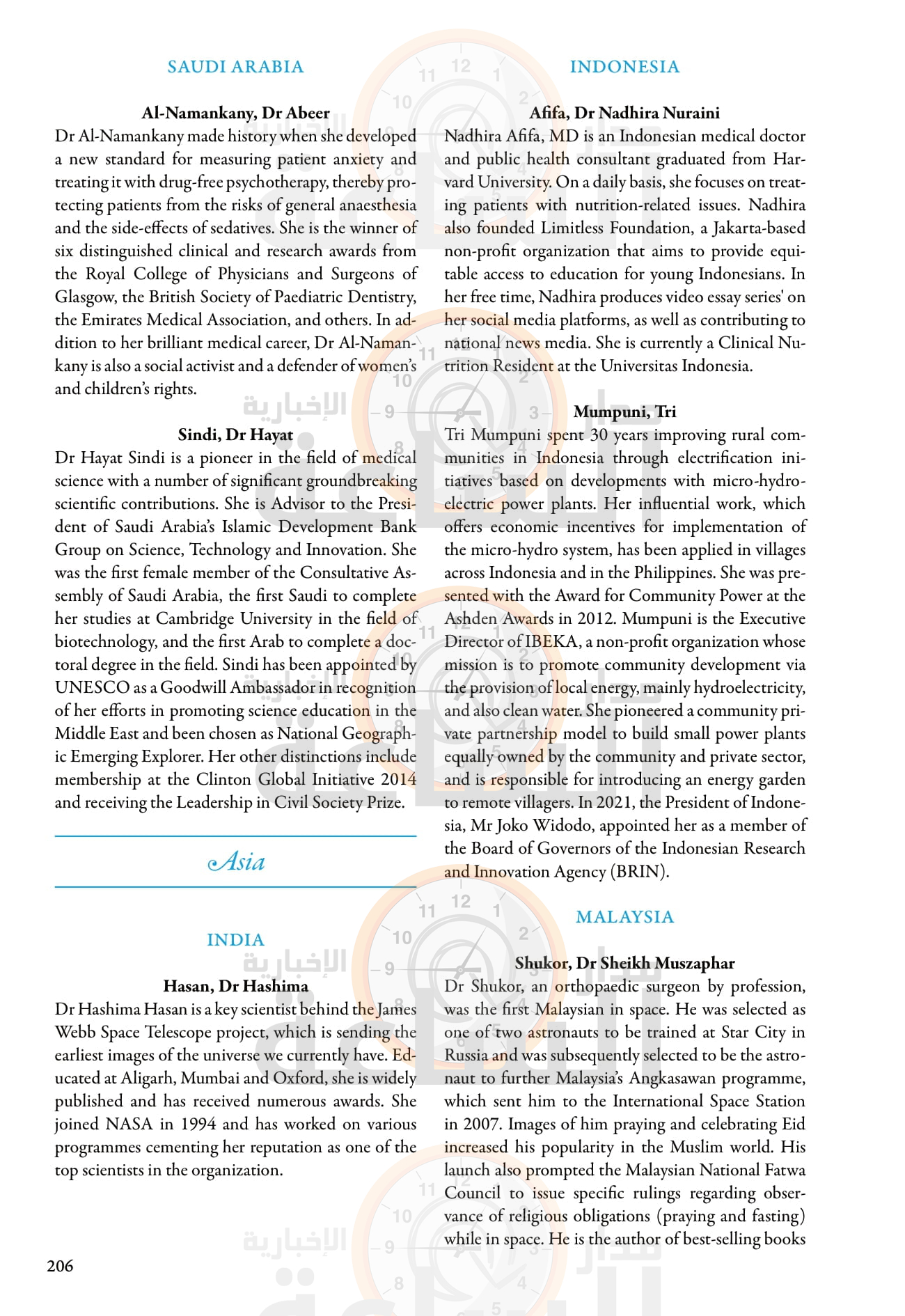 Madar Al-Saa Images 0.0460355835839783