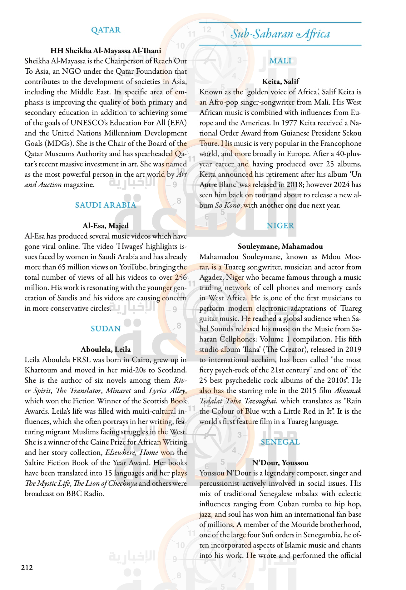 Madar Al-Saa Images 0.47032474362626875