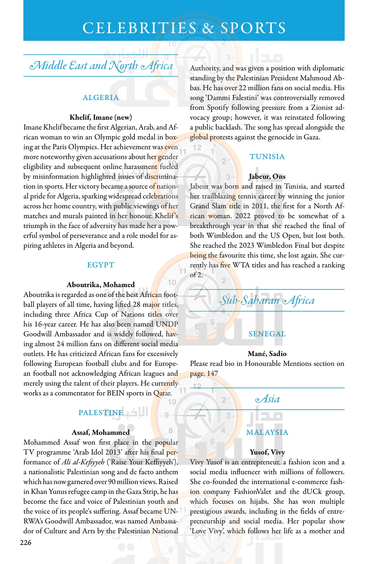 Madar Al-Saa Images 0.7806411641174167