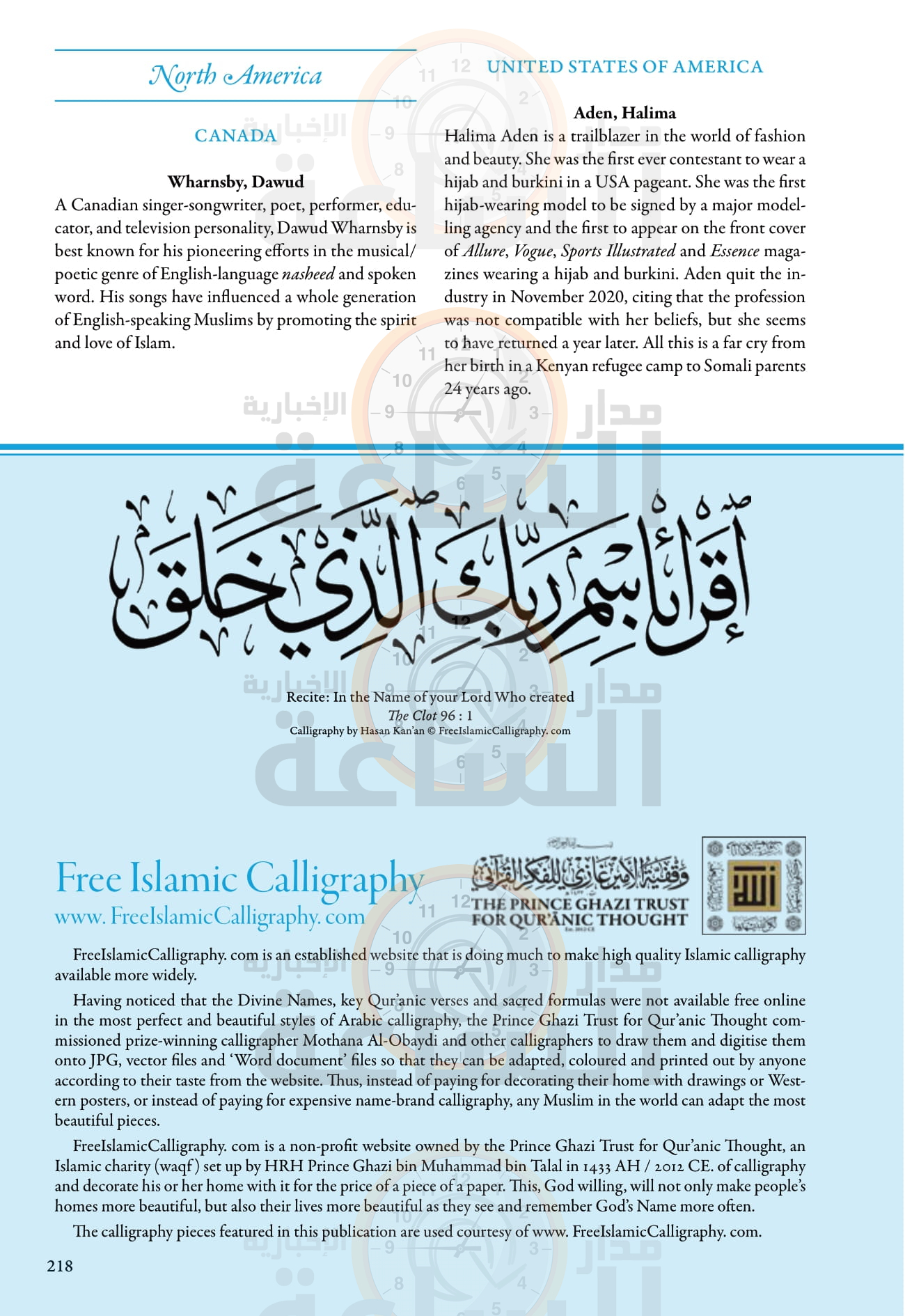 Madar Al-Saa Images 0.23458808133918496