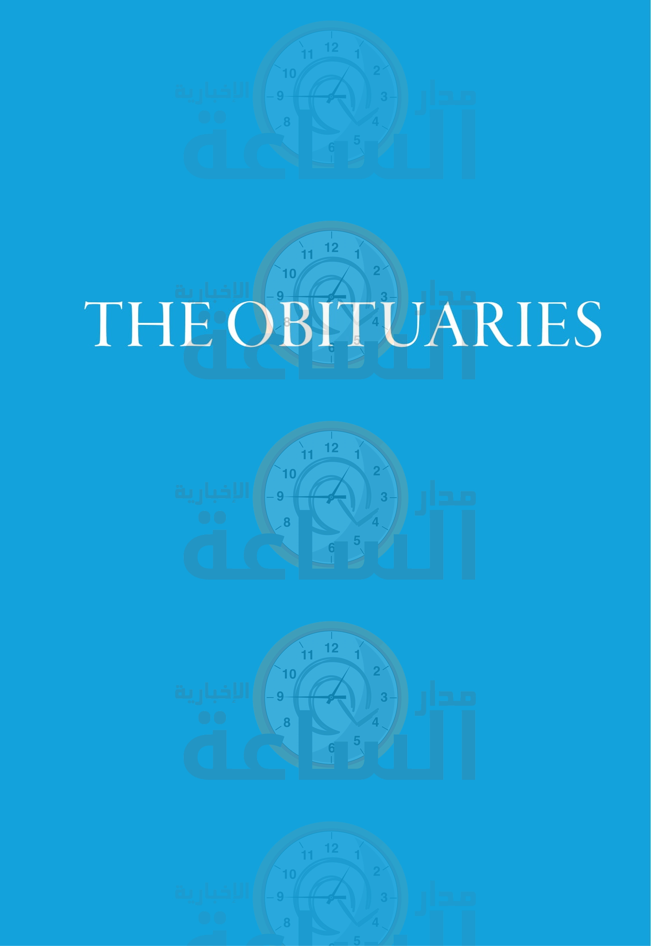 Madar Al-Saa Images 0.426292083321546