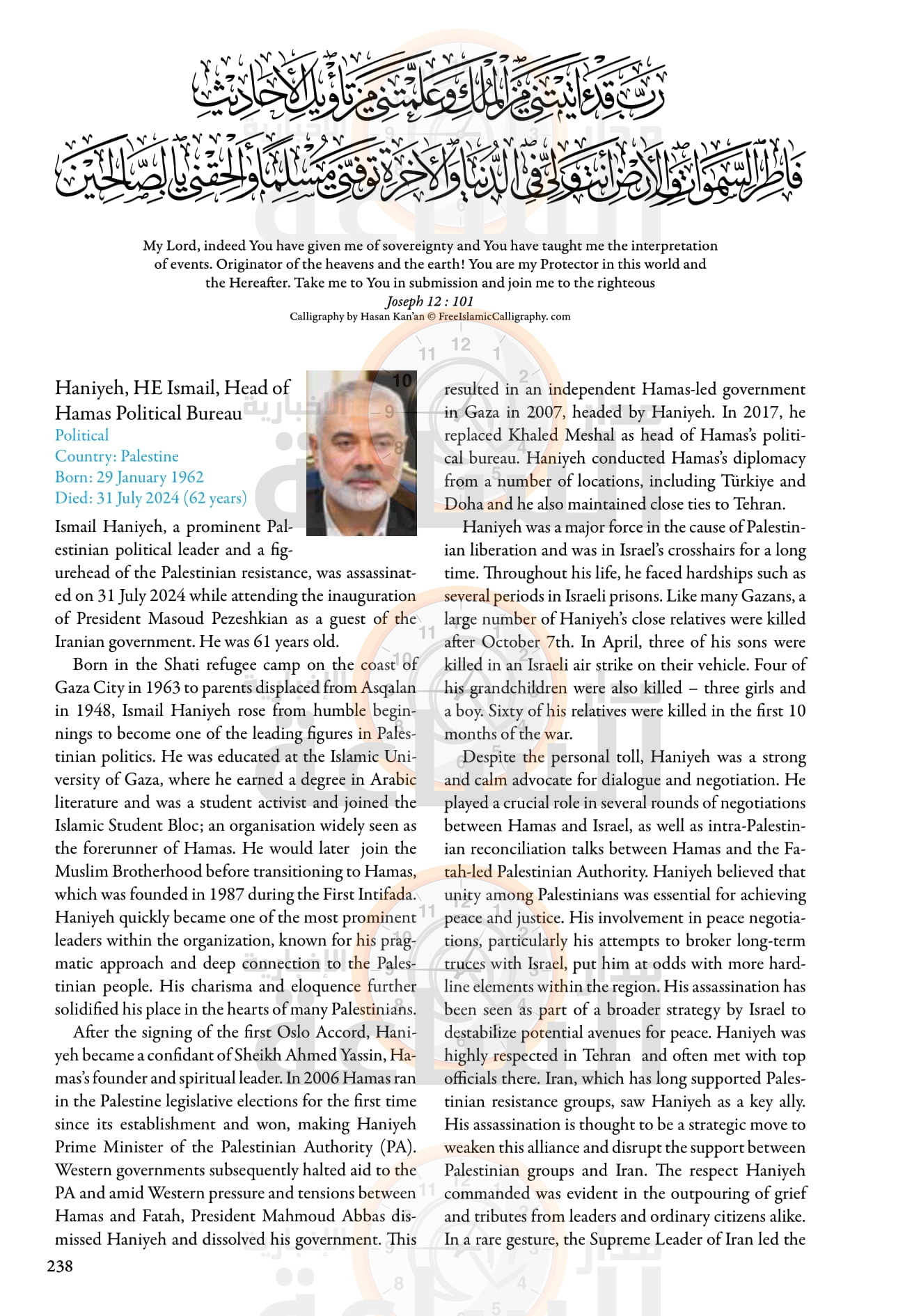 Madar Al-Saa Images 0.5046781329078402