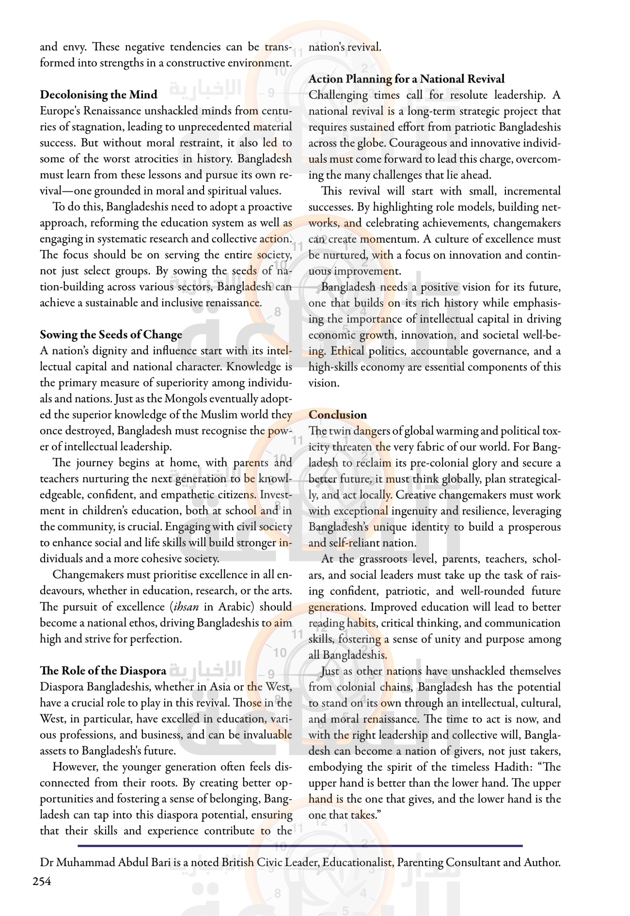 Madar Al-Saa Images 0.7672289317755228