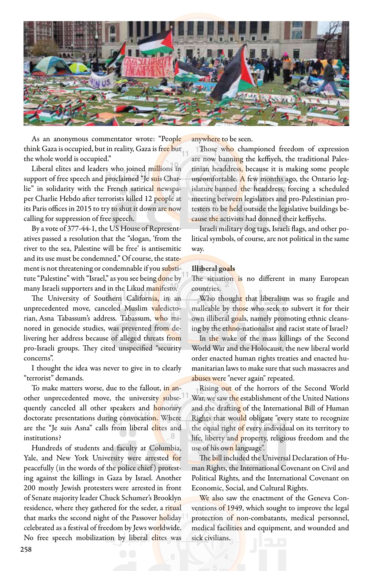 Madar Al-Saa Images 0.521956044246048