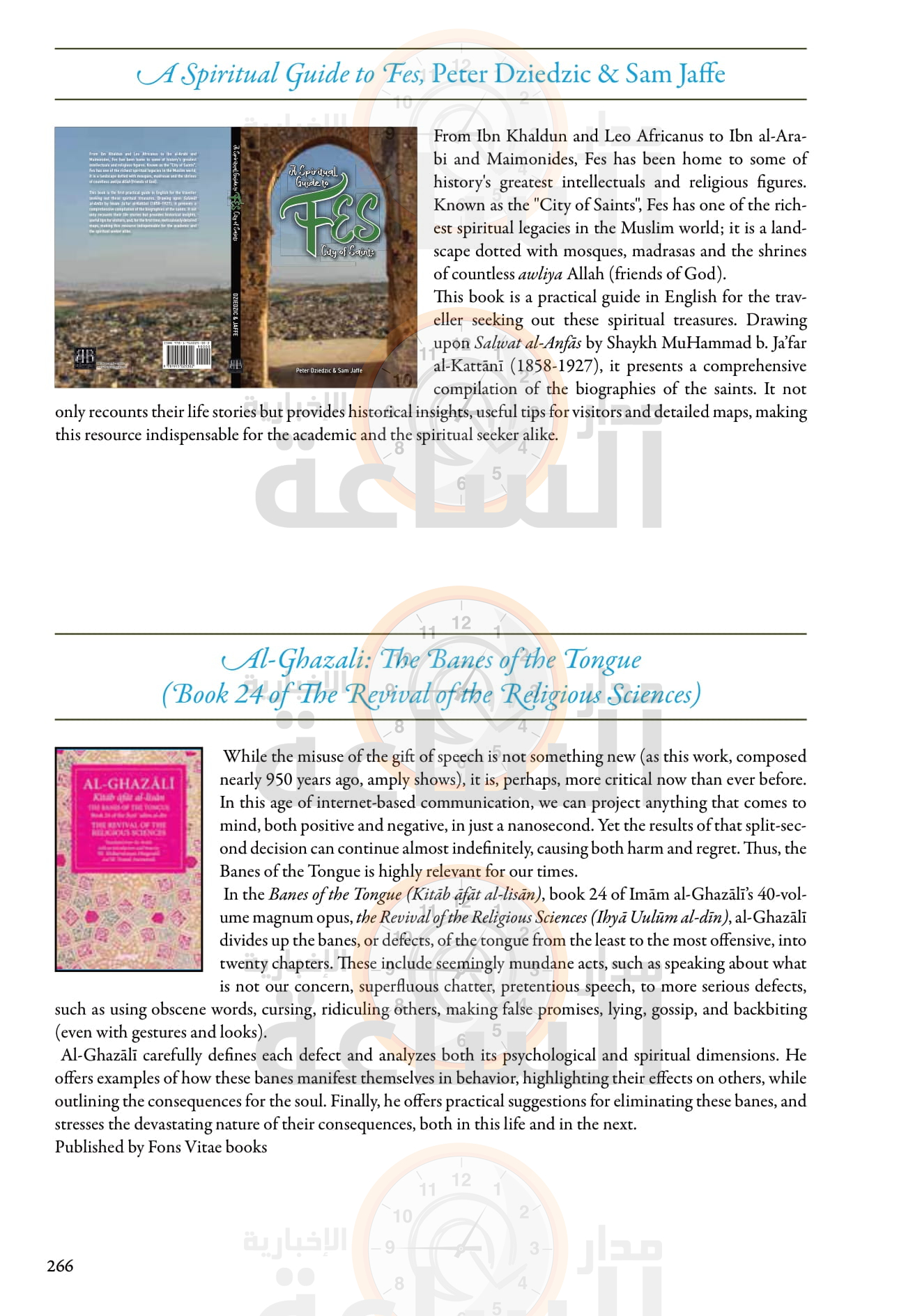 Madar Al-Saa Images 0.9602180625992542