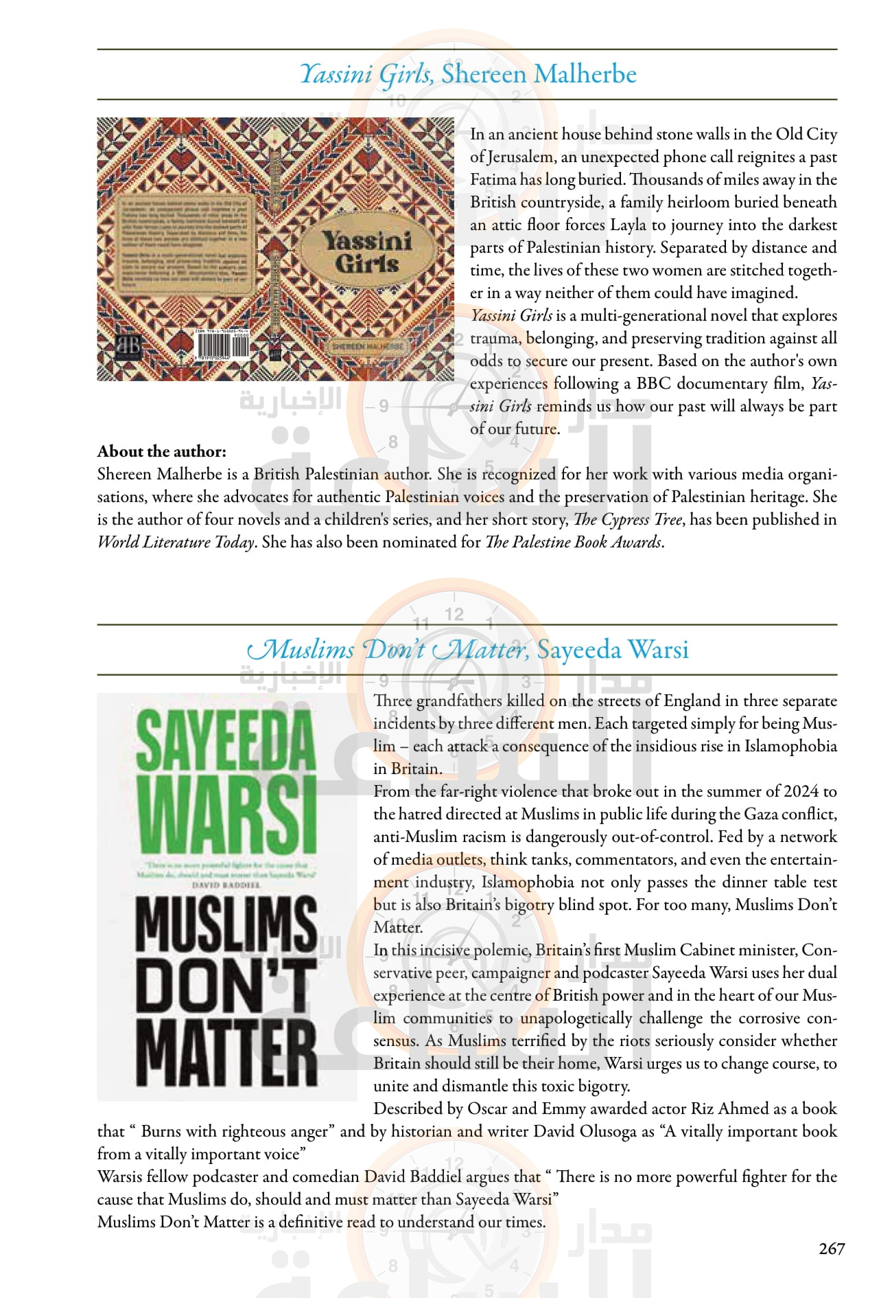 Madar Al-Saa Images 0.21077463657599838