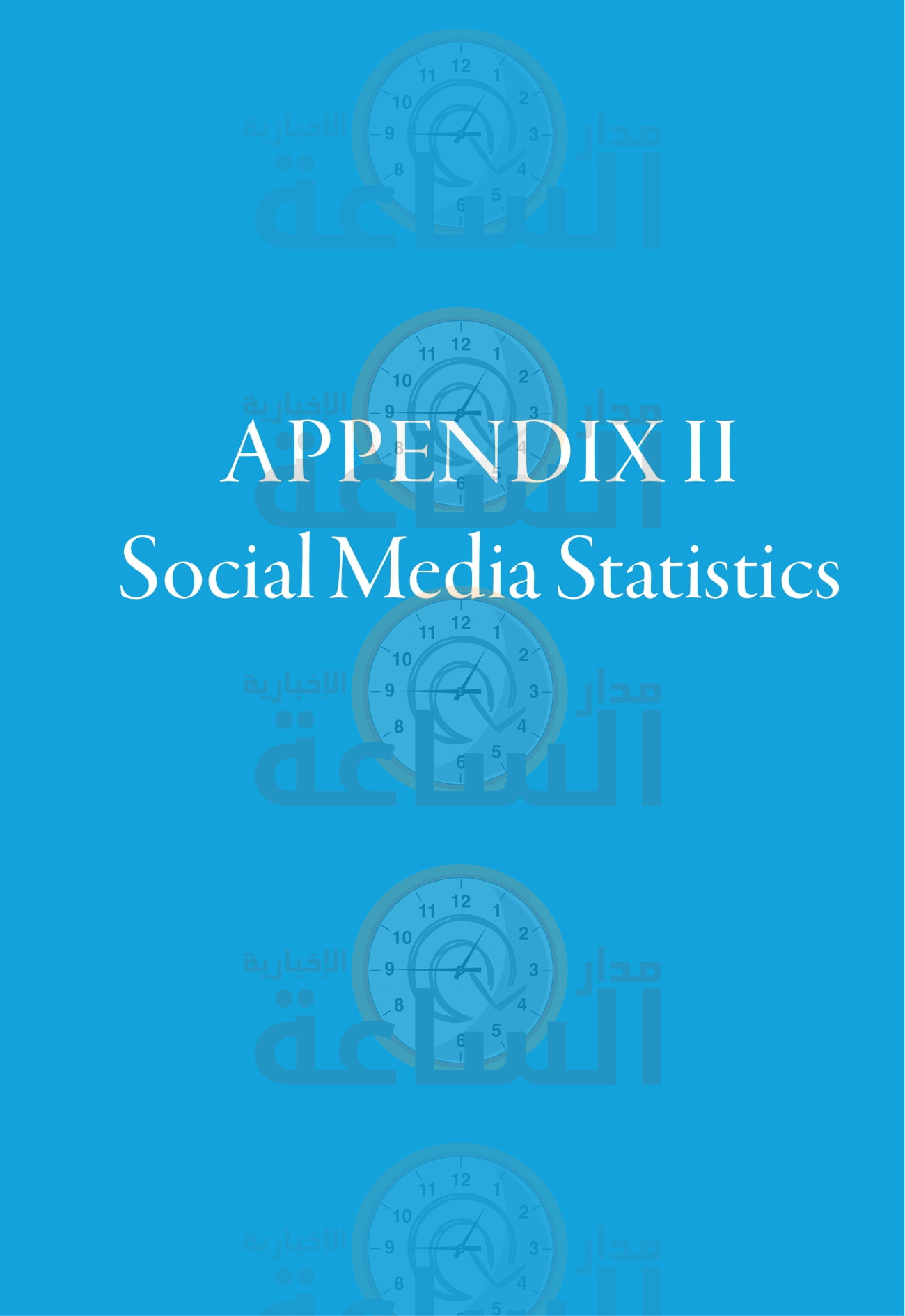 Madar Al-Saa Images 0.07201646648778848