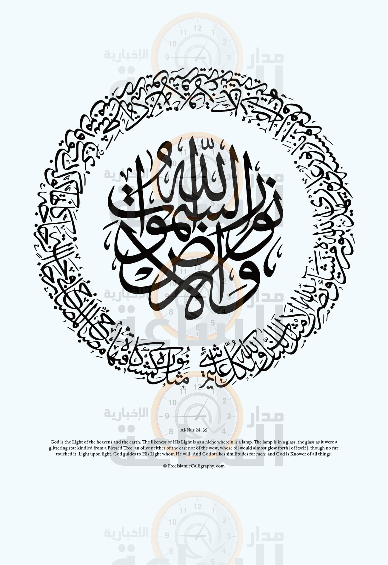 Madar Al-Saa Images 0.6142757388427629