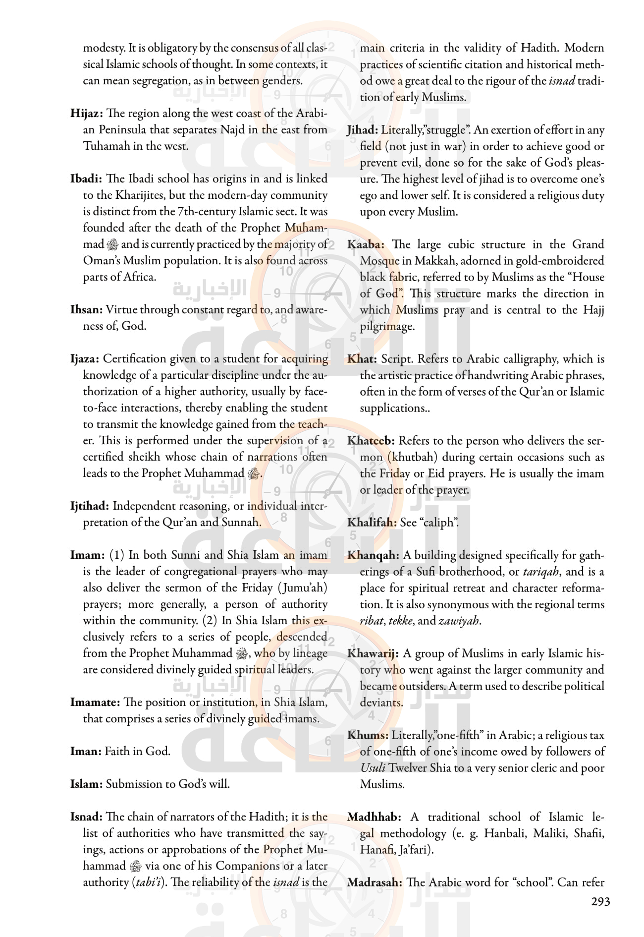 Madar Al-Saa Images 0.7672635388829692