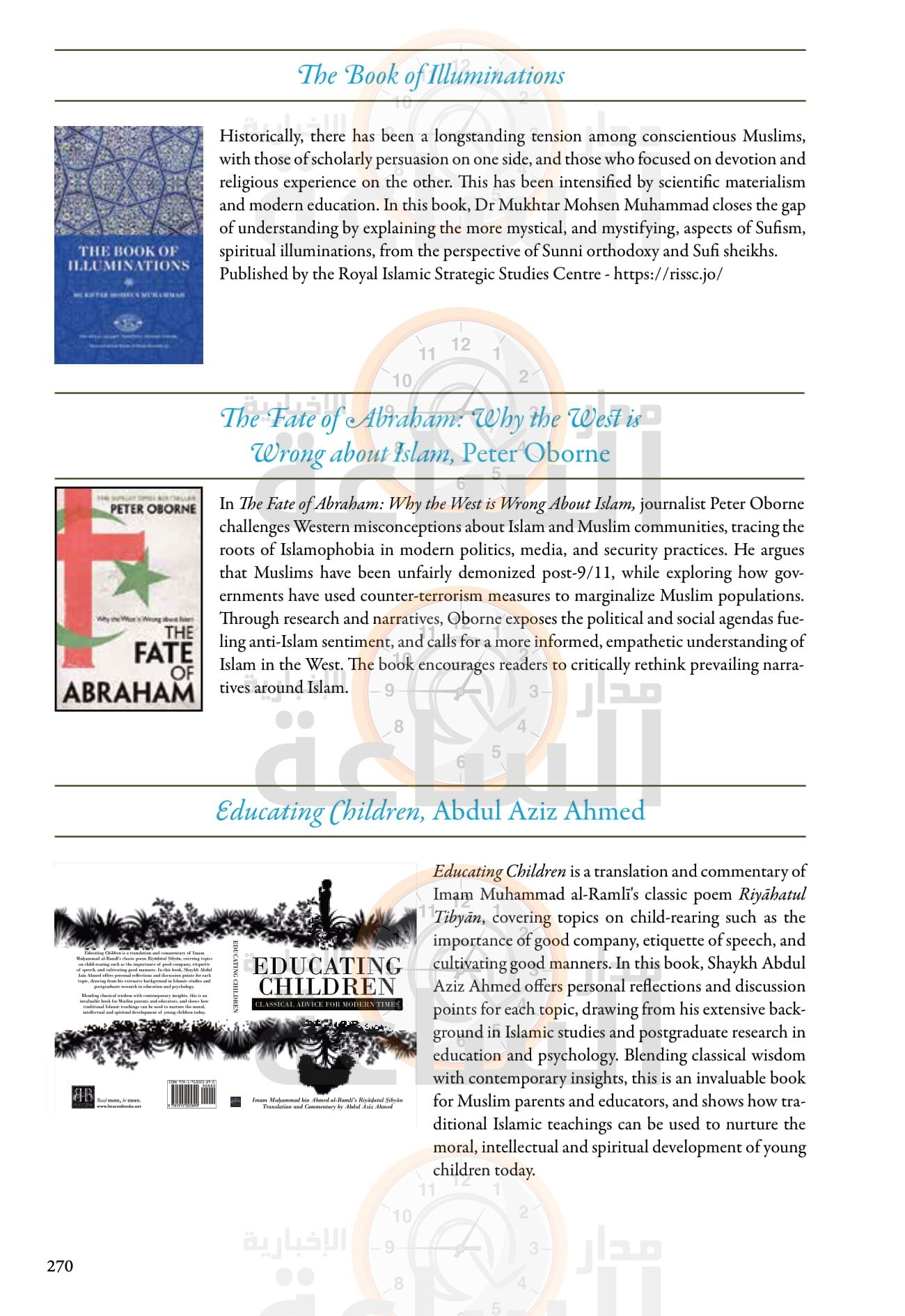 Madar Al-Saa Images 0.4044608792859967