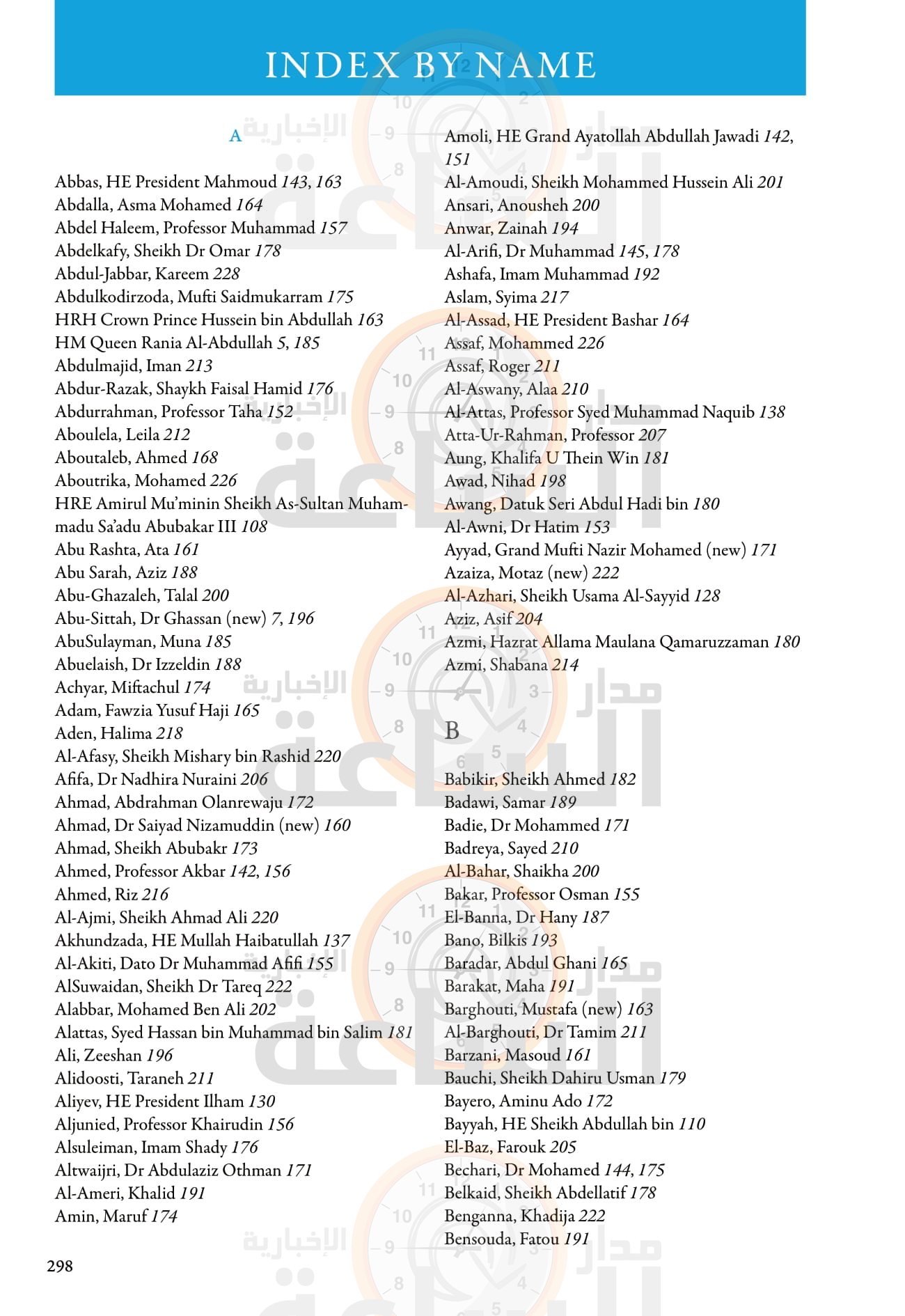 Madar Al-Saa Images 0.12183705261461775