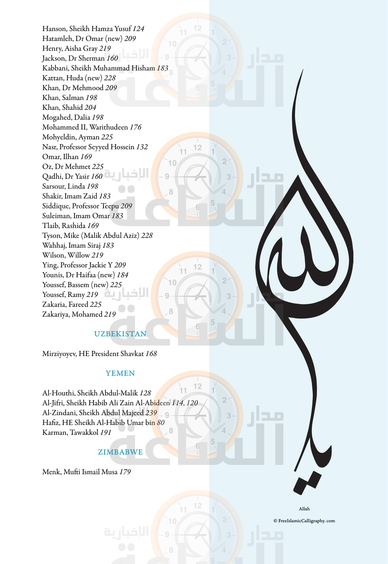 Madar Al-Saa Images 0.5330413738784712