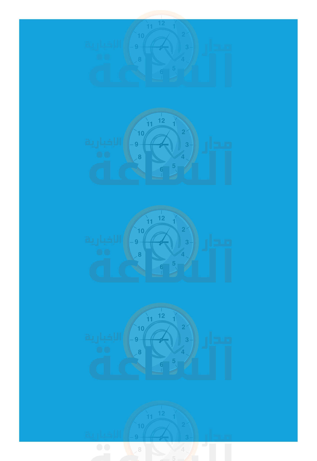 Madar Al-Saa Images 0.44103884876135413