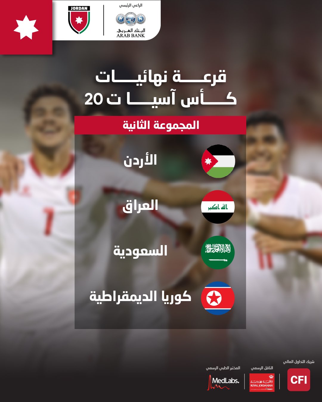 Madar Al-Saa Images 0.7486046074374433