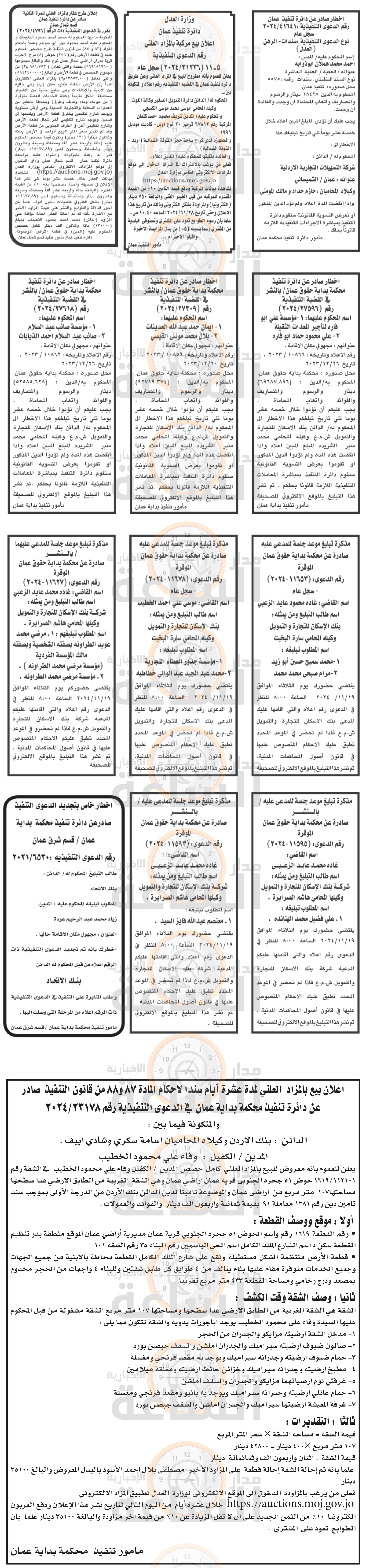 Madar Al-Saa Images 0.36709339425907794