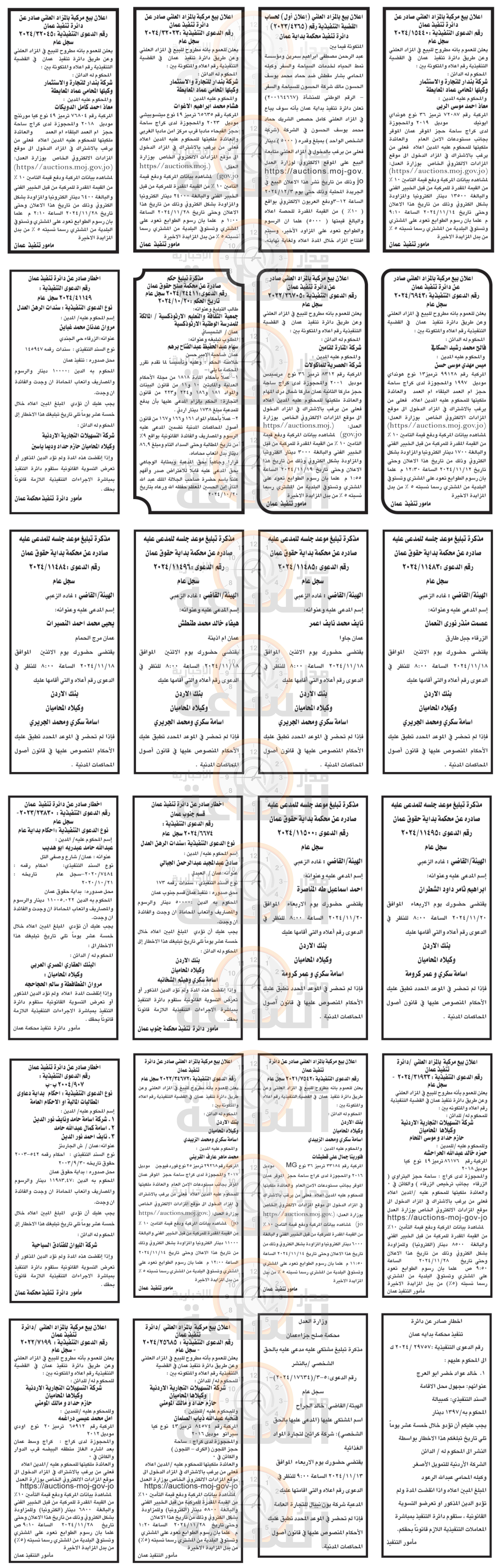 Madar Al-Saa Images 0.5953626492986617