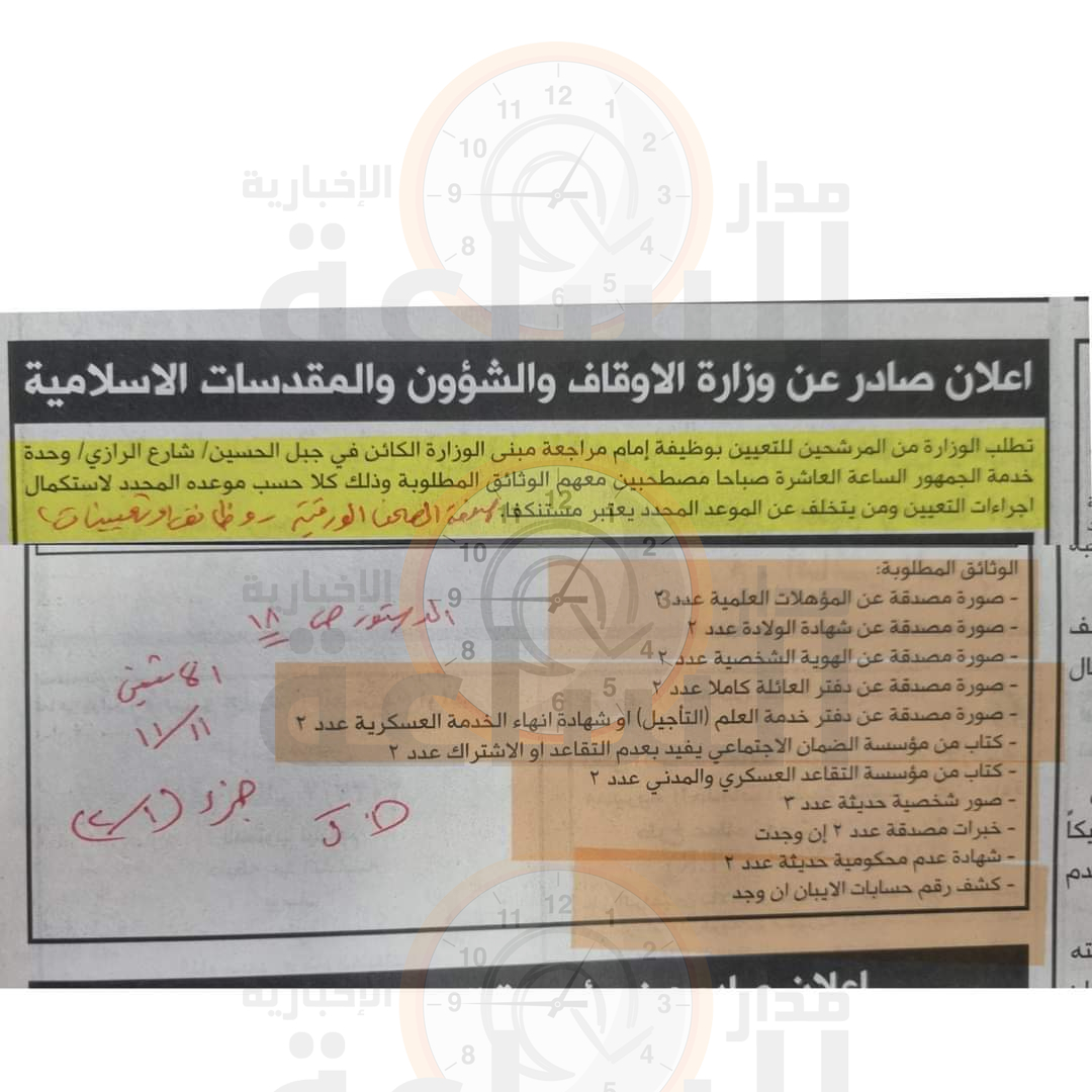 Madar Al-Saa Images 0.849761332872337