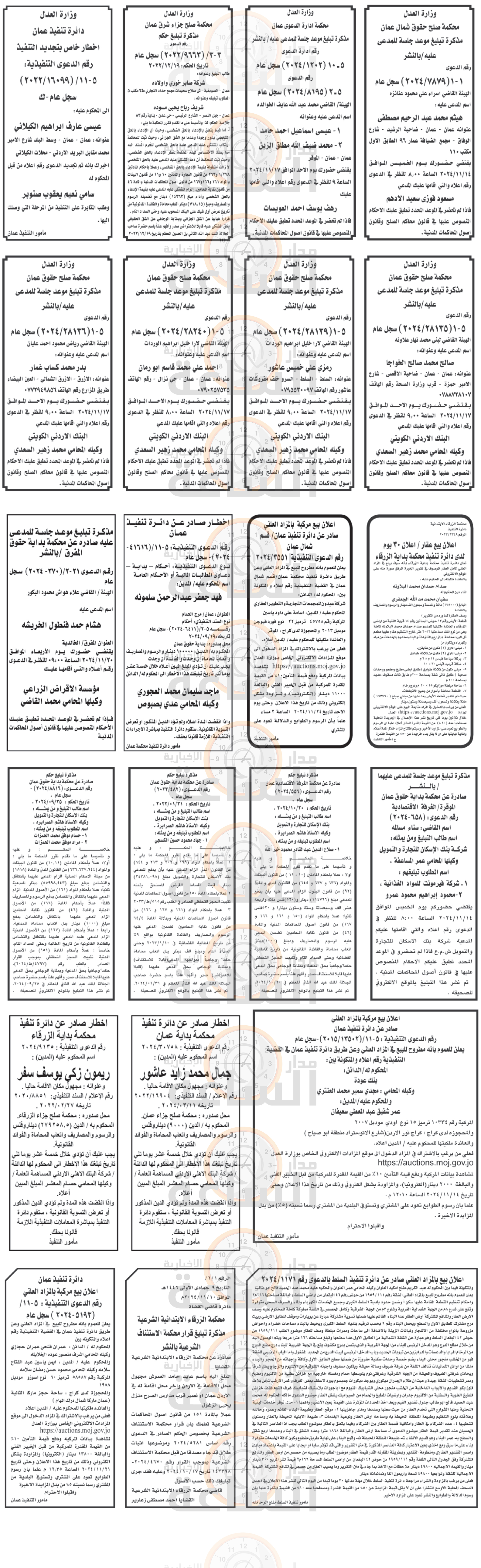 Madar Al-Saa Images 0.9696565376062183