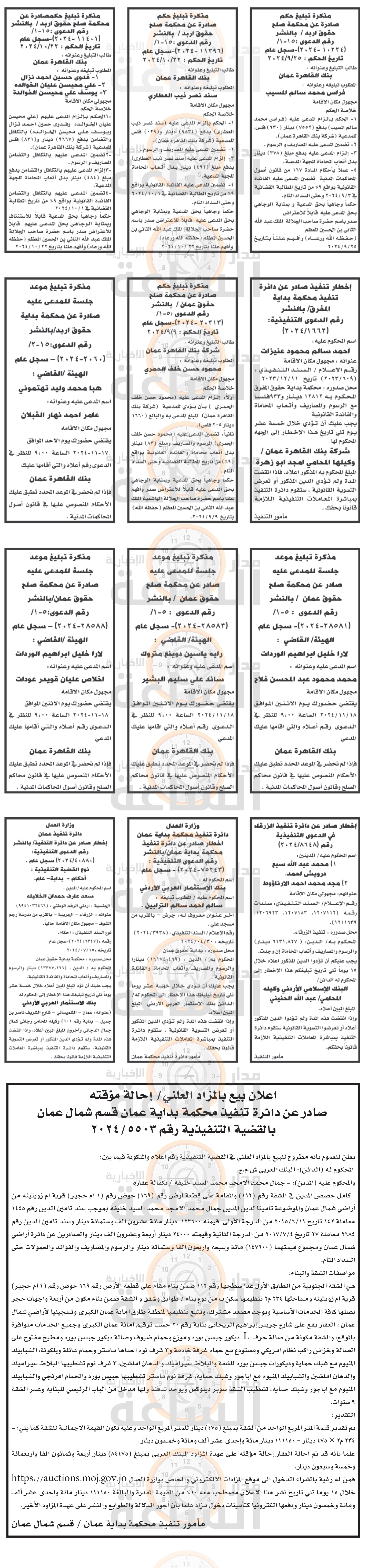 Madar Al-Saa Images 0.8649478073832244