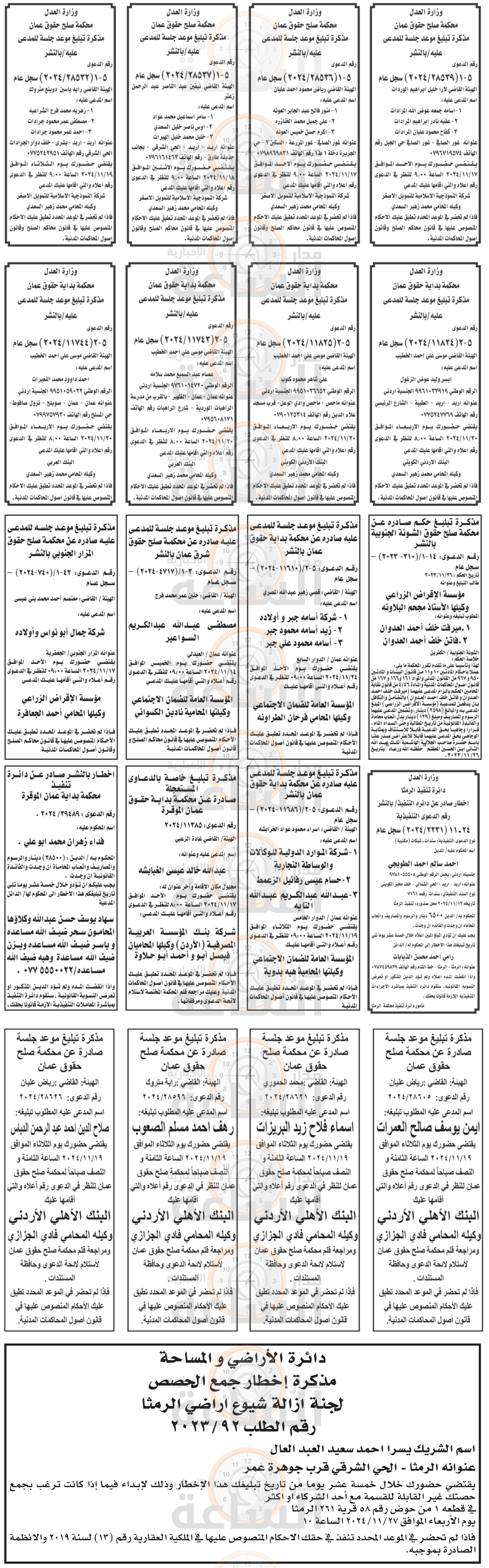 Madar Al-Saa Images 0.784575887539263