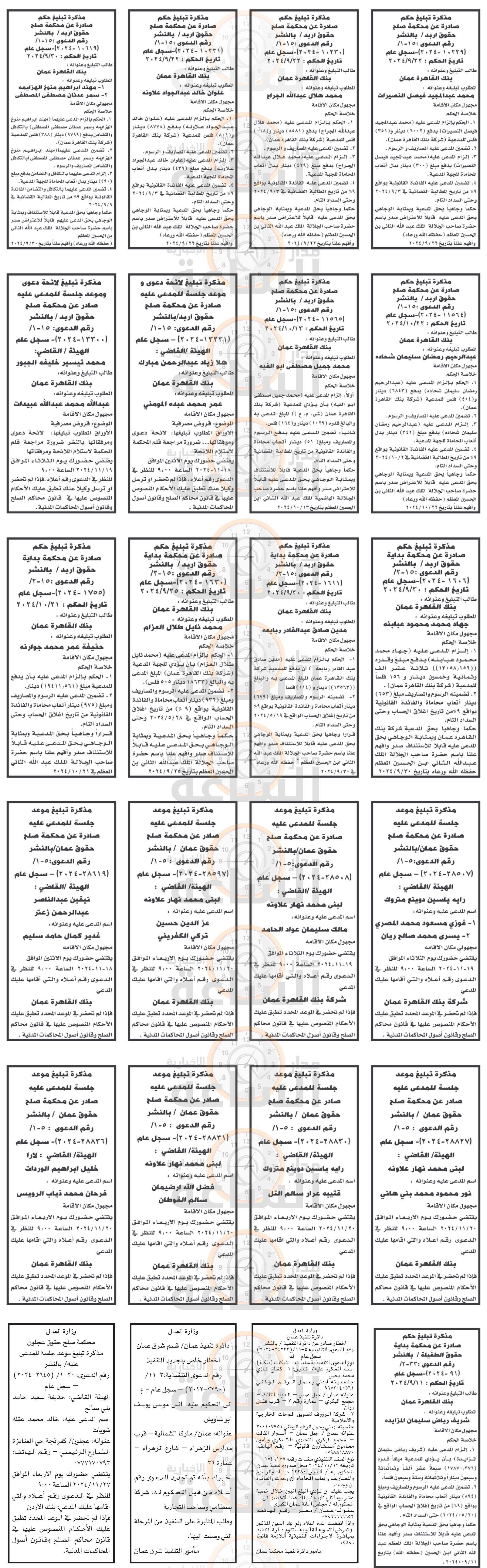 Madar Al-Saa Images 0.9475930927689491