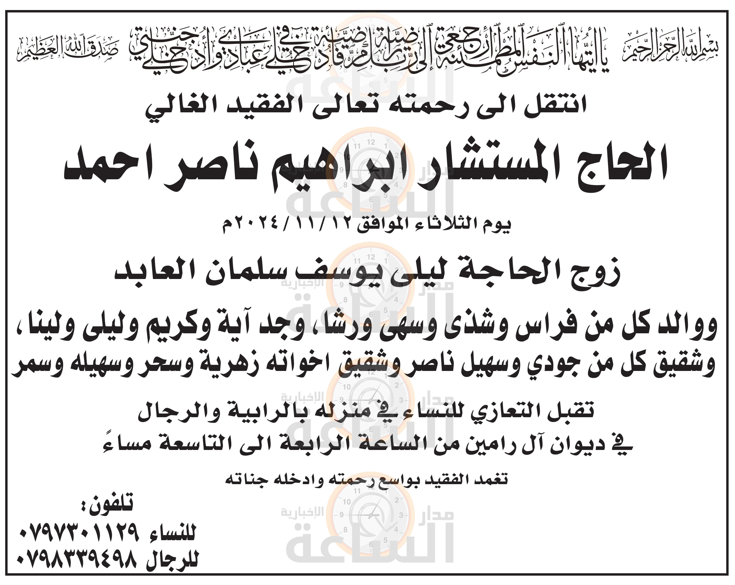 Madar Al-Saa Images 0.7903863473853086