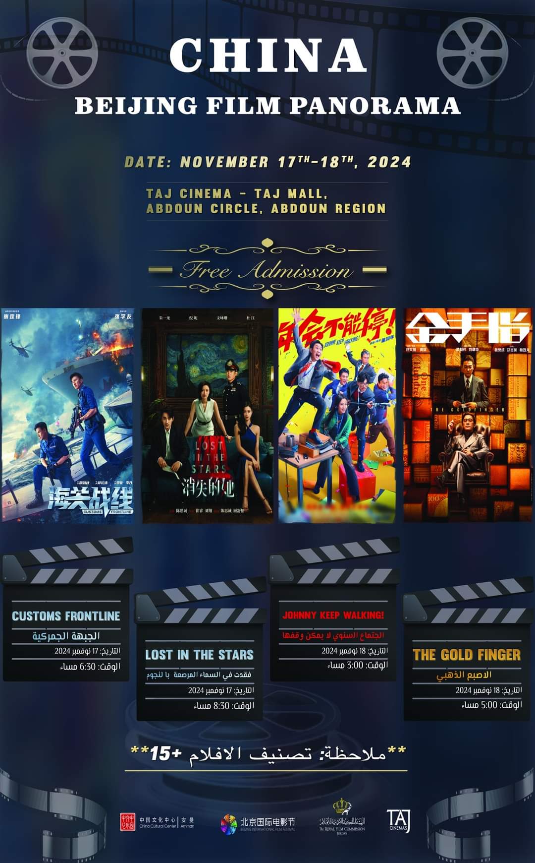 Madar Al-Saa Images 0.4987341214001353