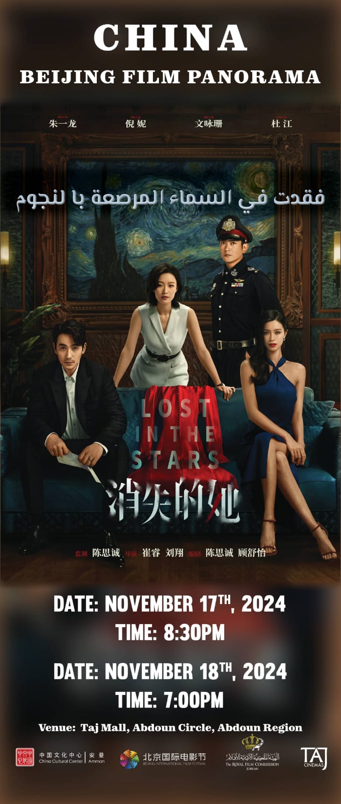 Madar Al-Saa Images 0.6002587151968357