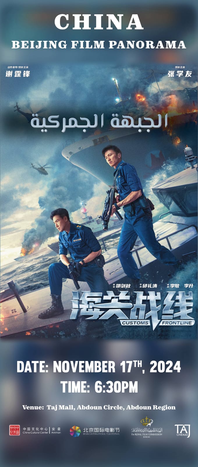 Madar Al-Saa Images 0.16528365590773353