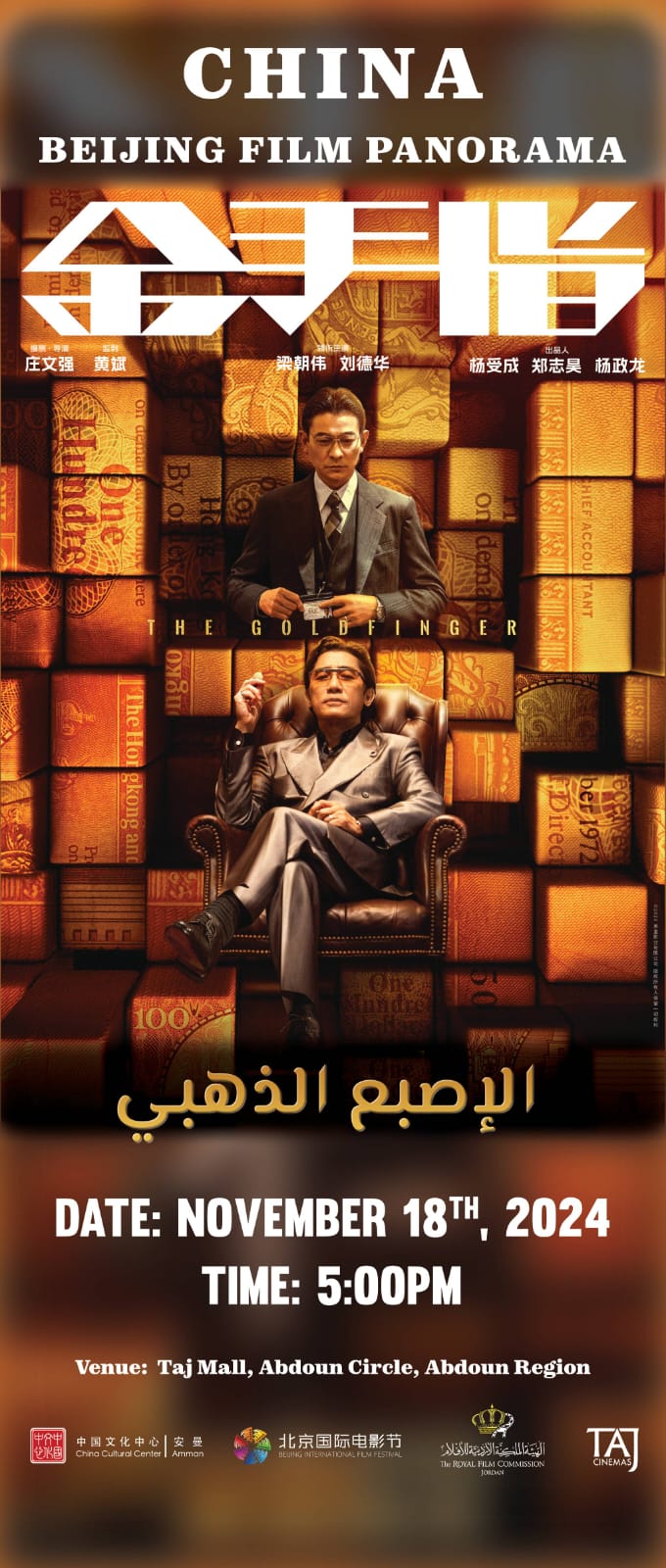 Madar Al-Saa Images 0.9661118111867706