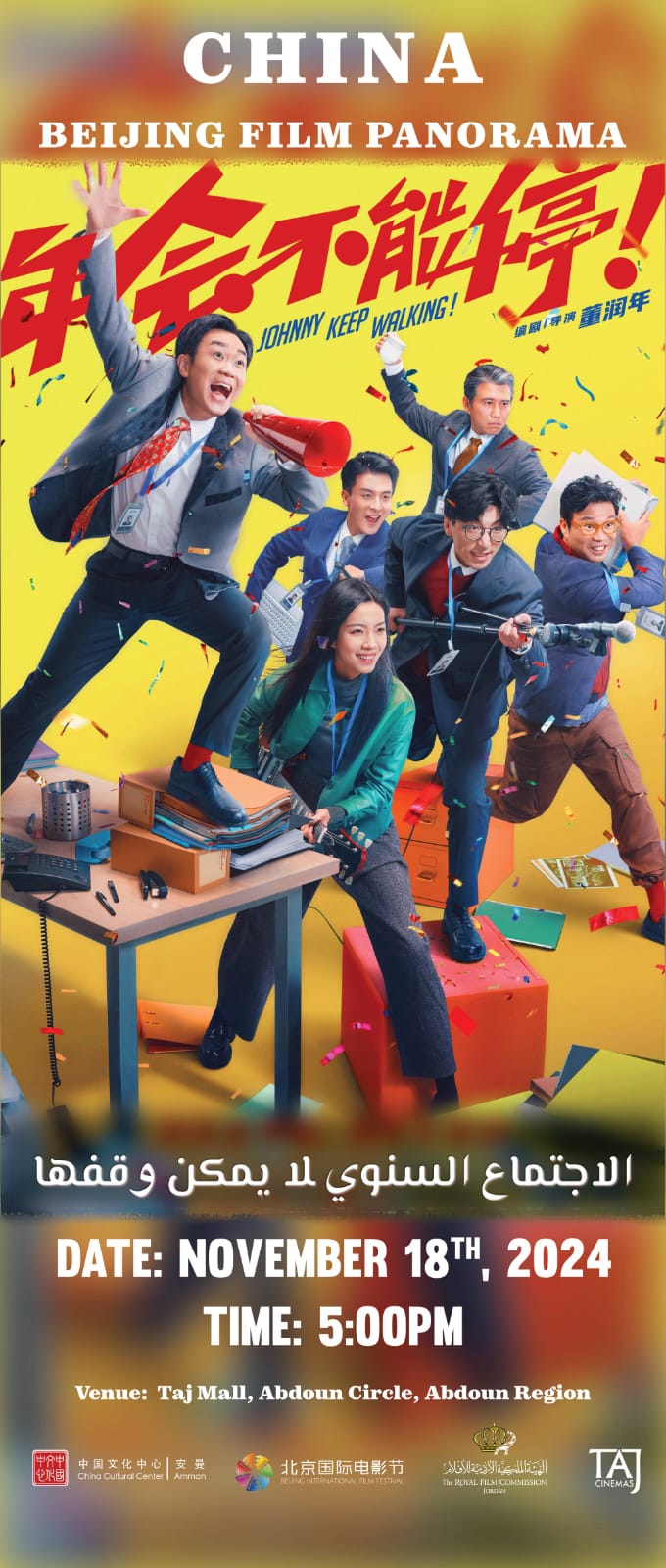 Madar Al-Saa Images 0.21296702862027295