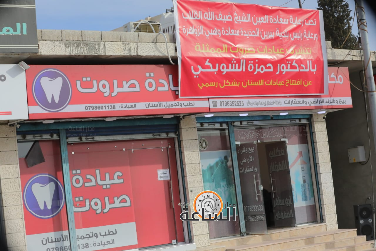 Madar Al-Saa Images 0.307700395550494