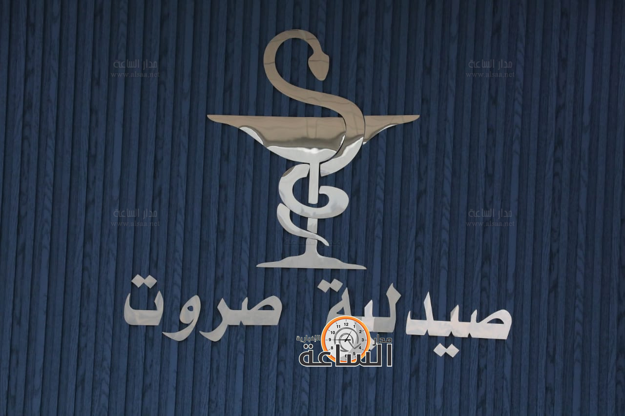 Madar Al-Saa Images 0.8105721470793601