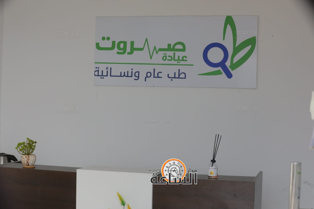 Madar Al-Saa Images 0.5541395181367856