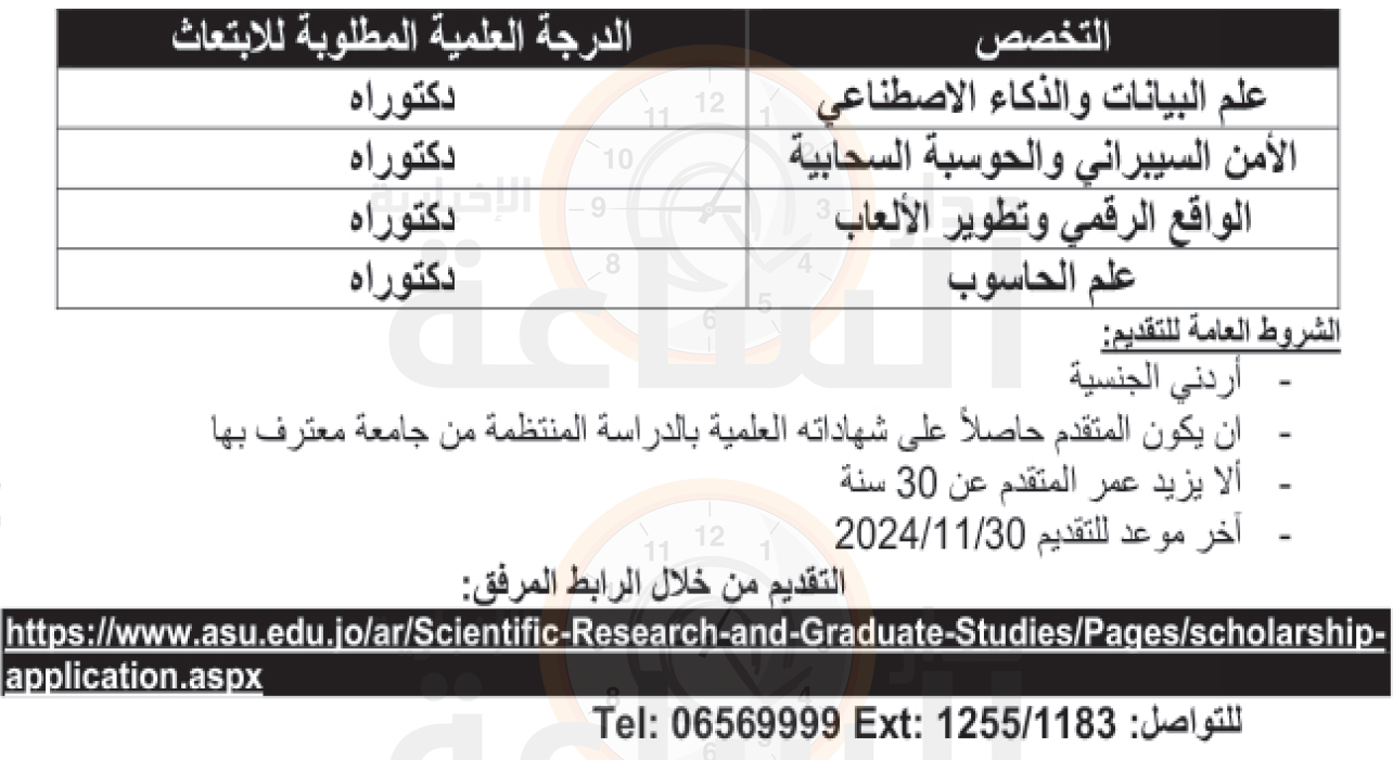 Madar Al-Saa Images 0.938108079962398