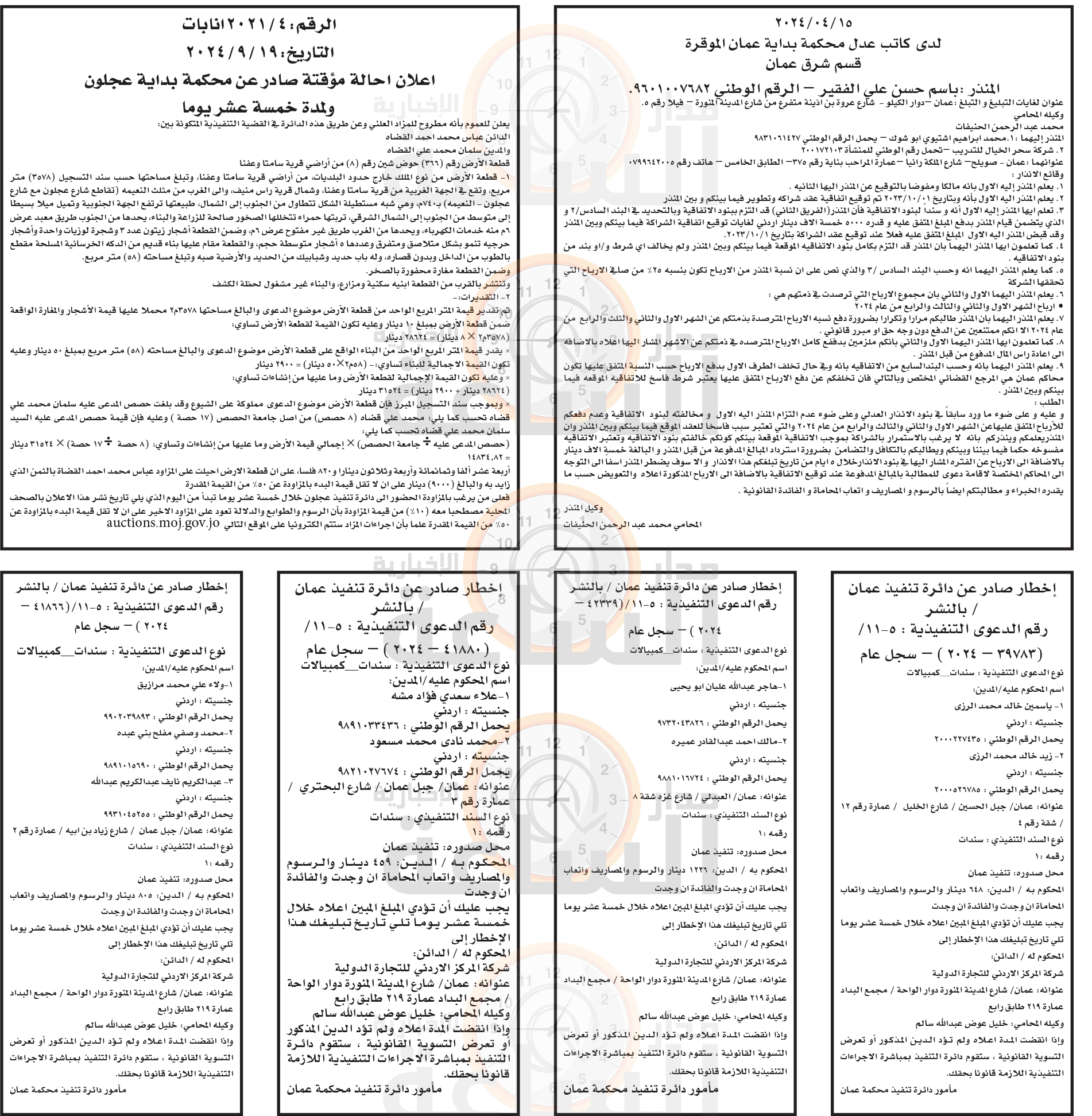 Madar Al-Saa Images 0.4334366988212246