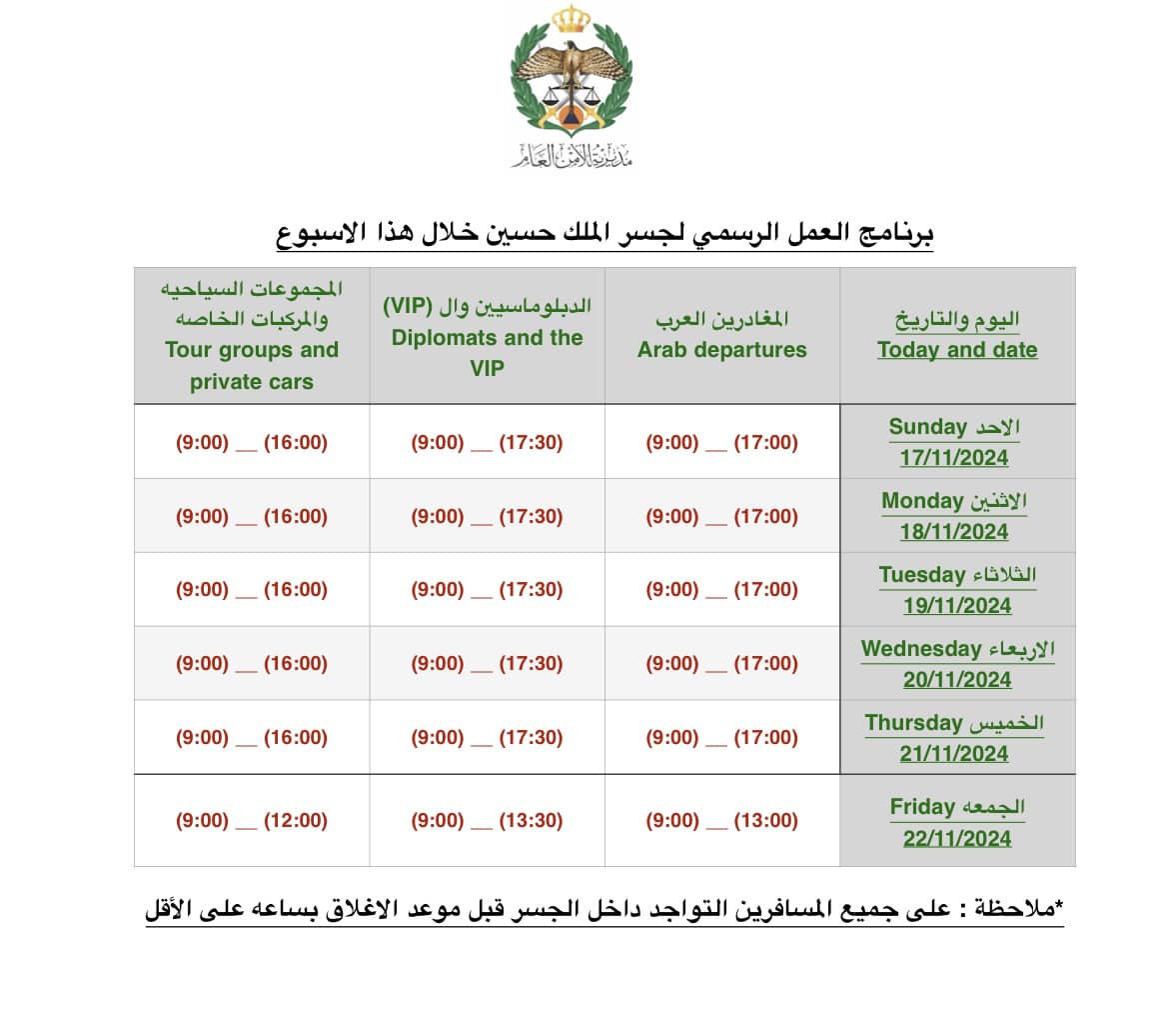 Madar Al-Saa Images 0.484748097277248