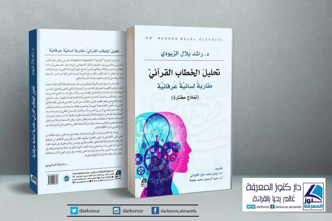 Madar Al-Saa Images 0.7592076562905026