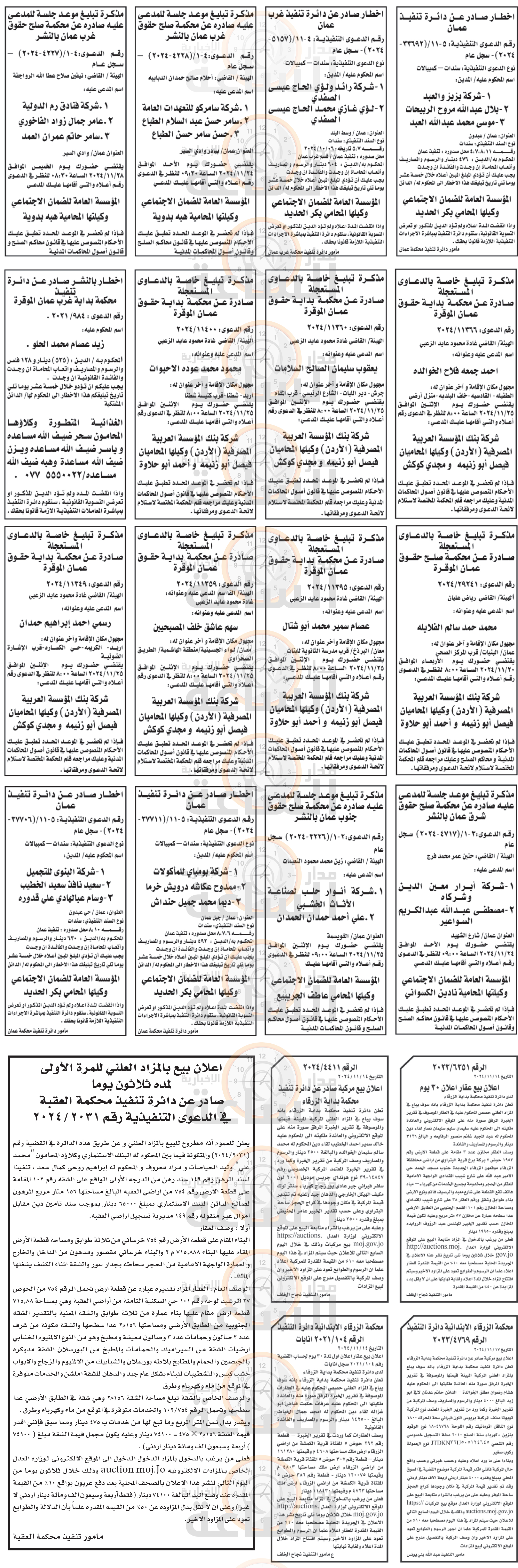 Madar Al-Saa Images 0.20661471202813853