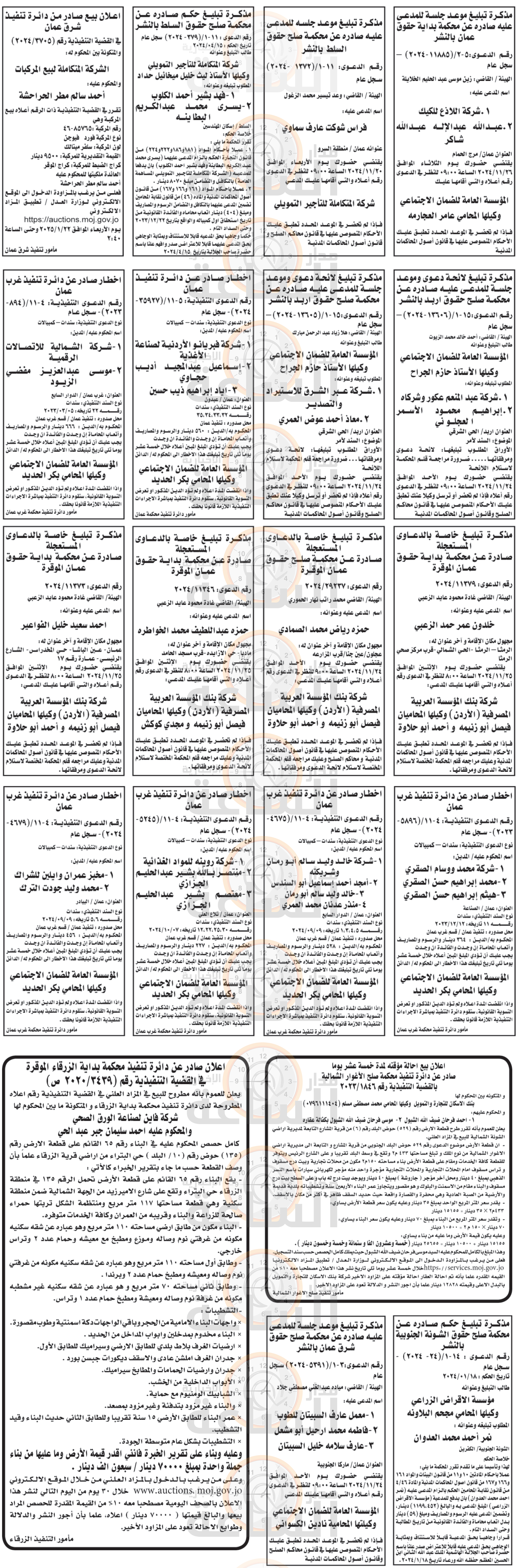 Madar Al-Saa Images 0.3999108578345316