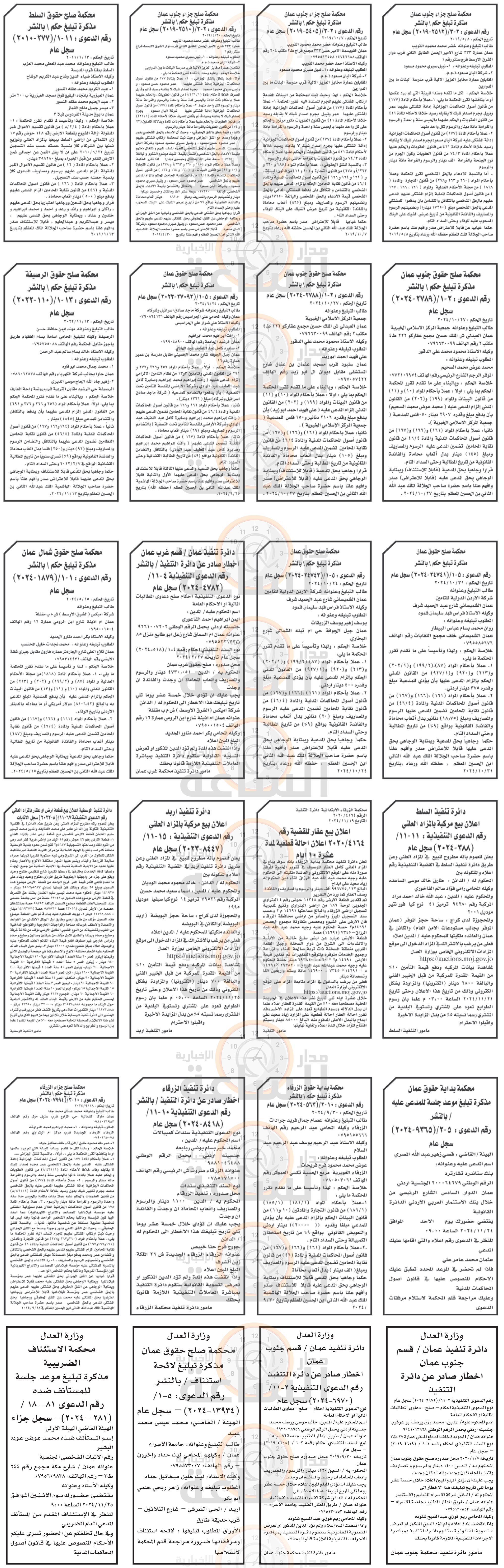 Madar Al-Saa Images 0.18361201030450203