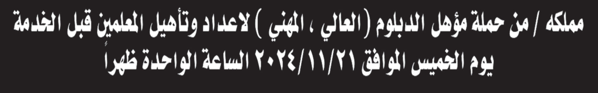 Madar Al-Saa Images 0.270222875969933