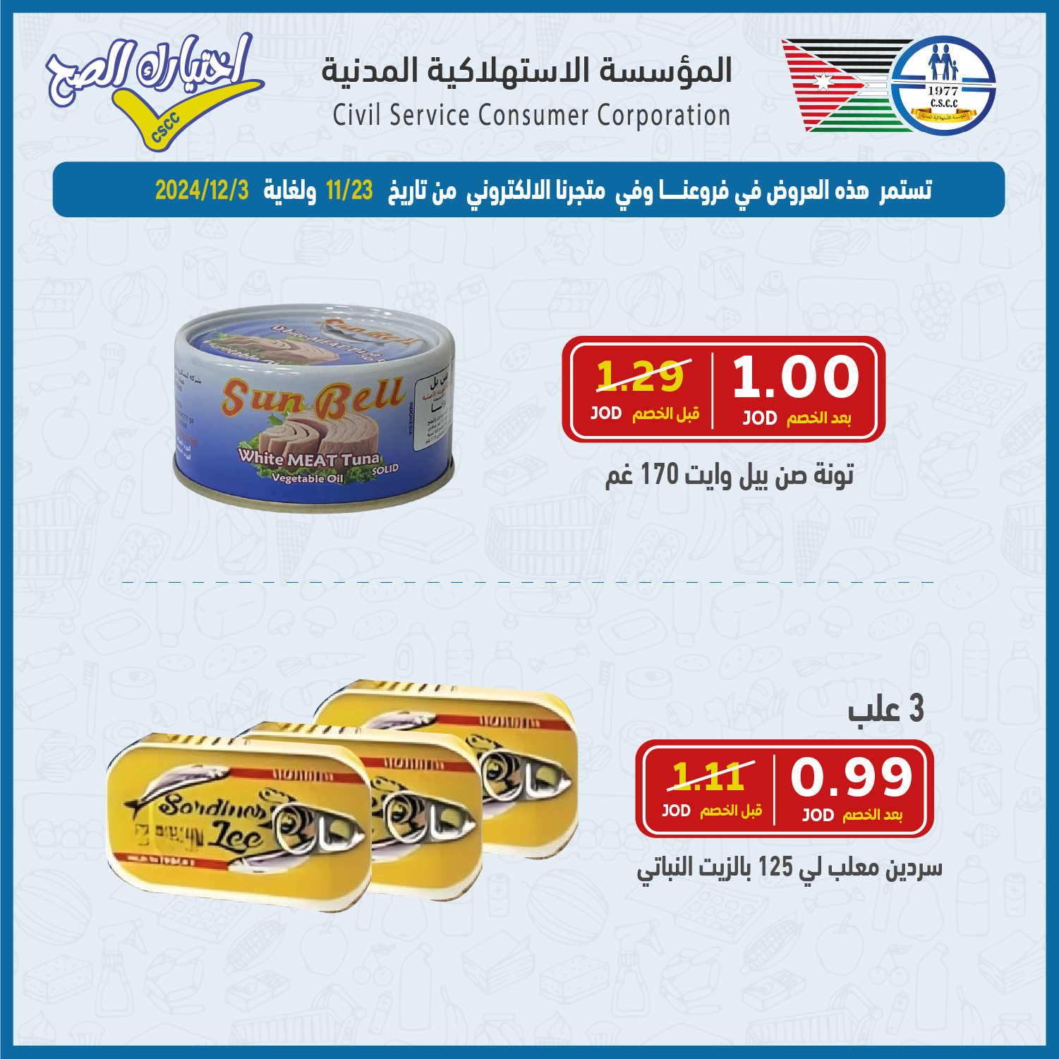 Madar Al-Saa Images 0.847024758837573