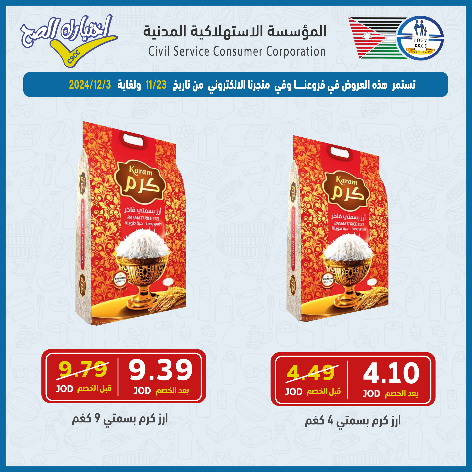 Madar Al-Saa Images 0.08102547003348803