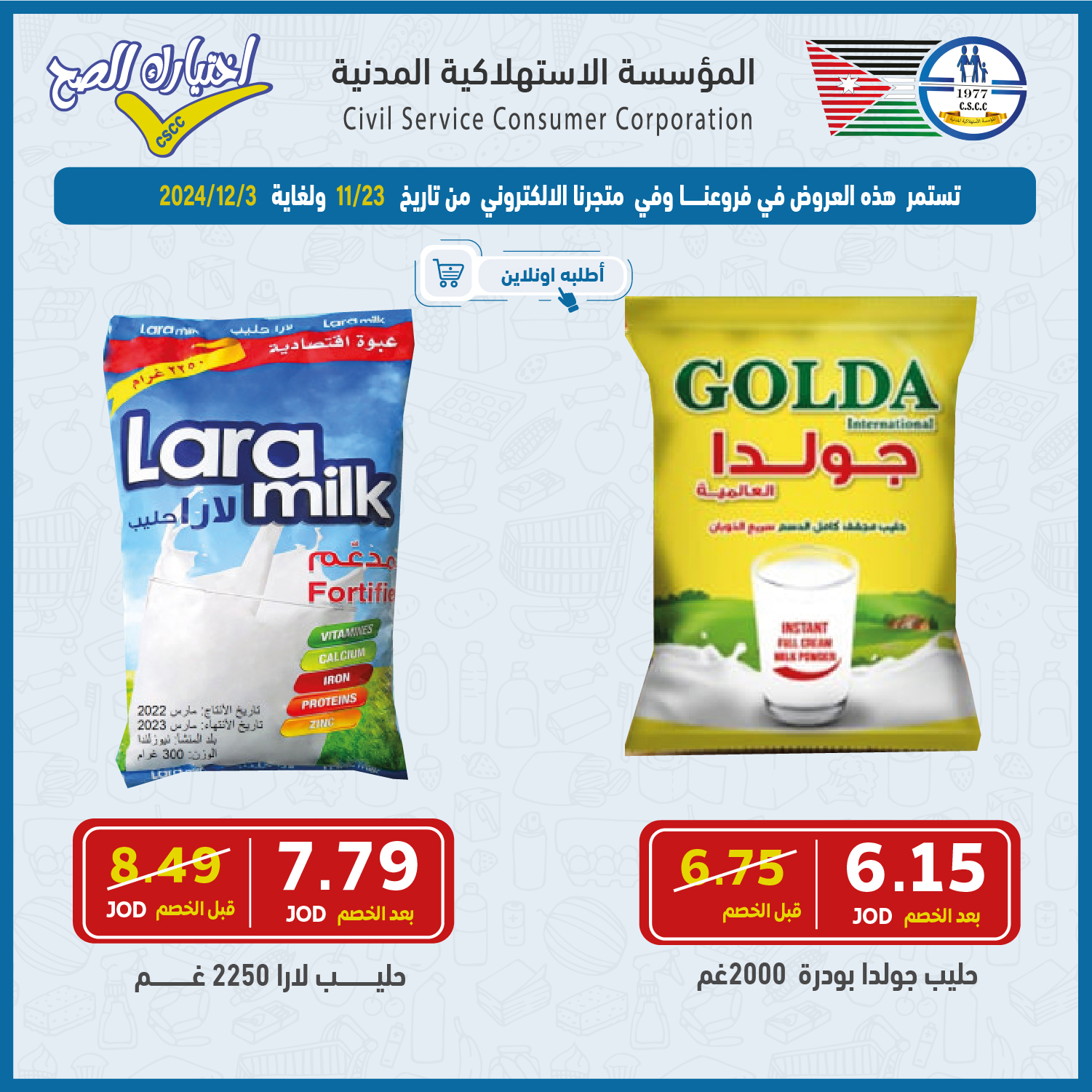 Madar Al-Saa Images 0.4279518062848202