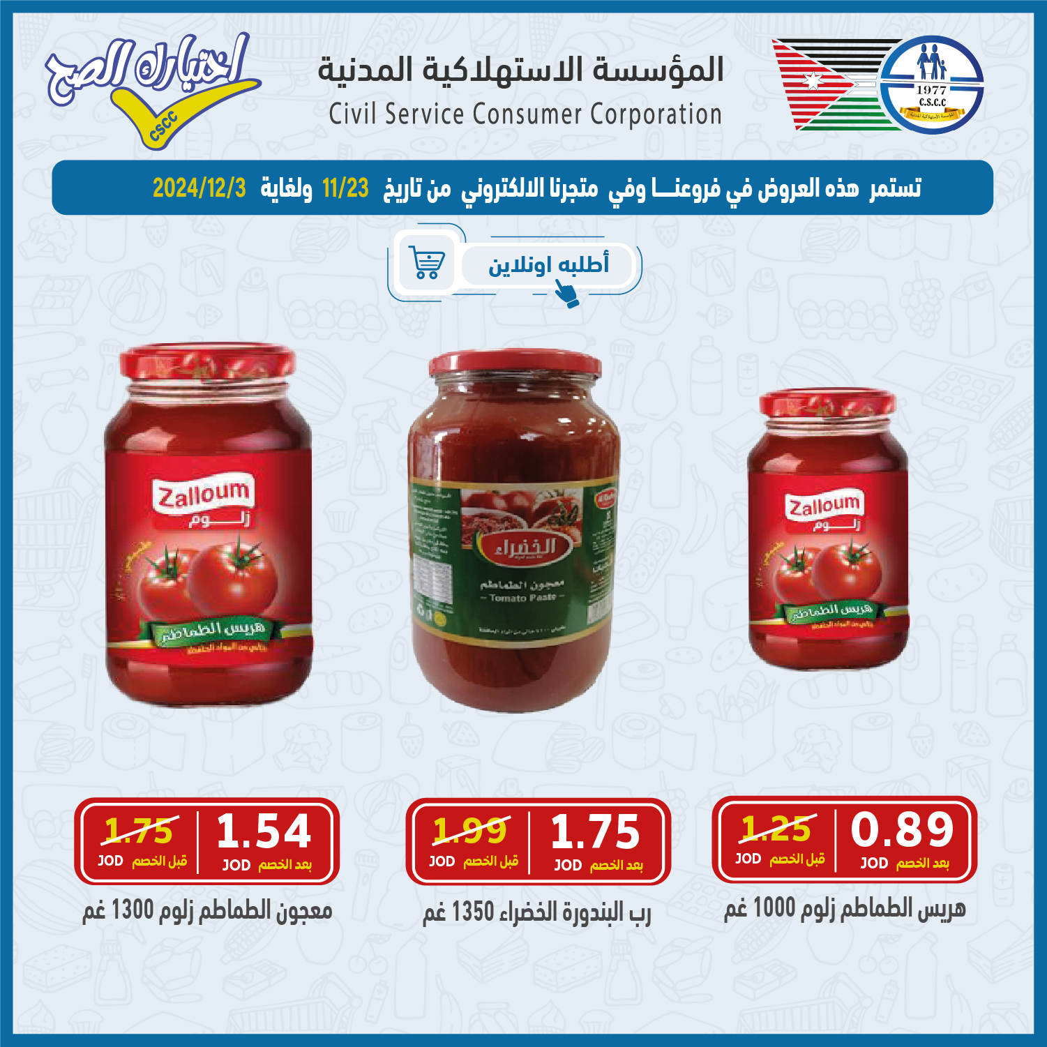 Madar Al-Saa Images 0.3426765804387426